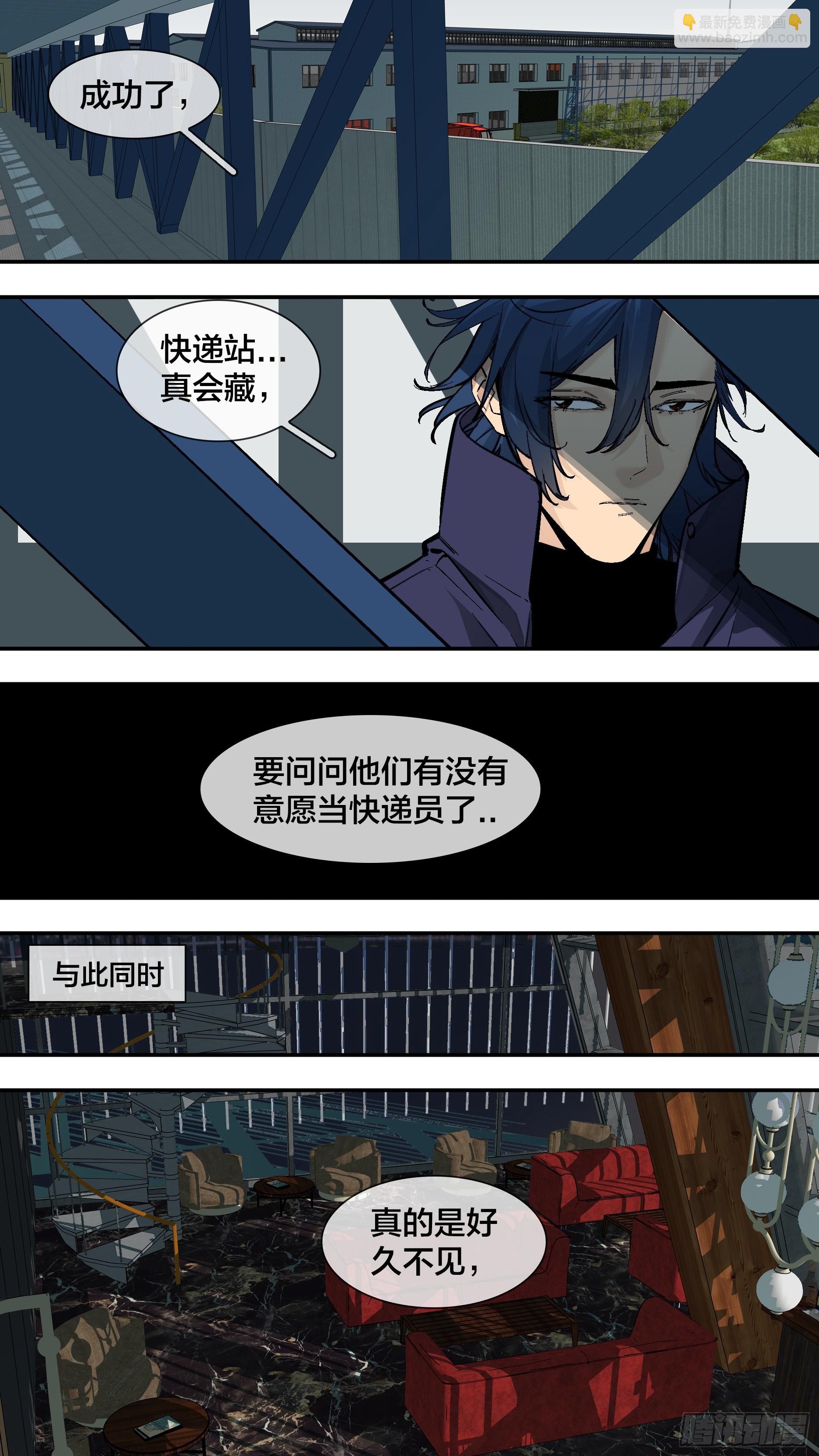 烏鴉 - 【新月】005 - 2