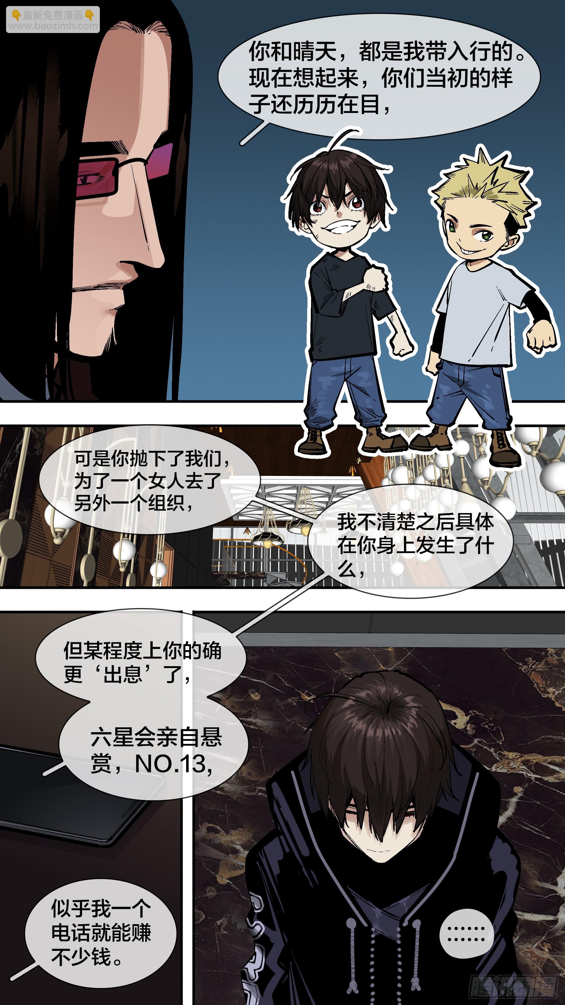 烏鴉 - 【新月】005 - 1