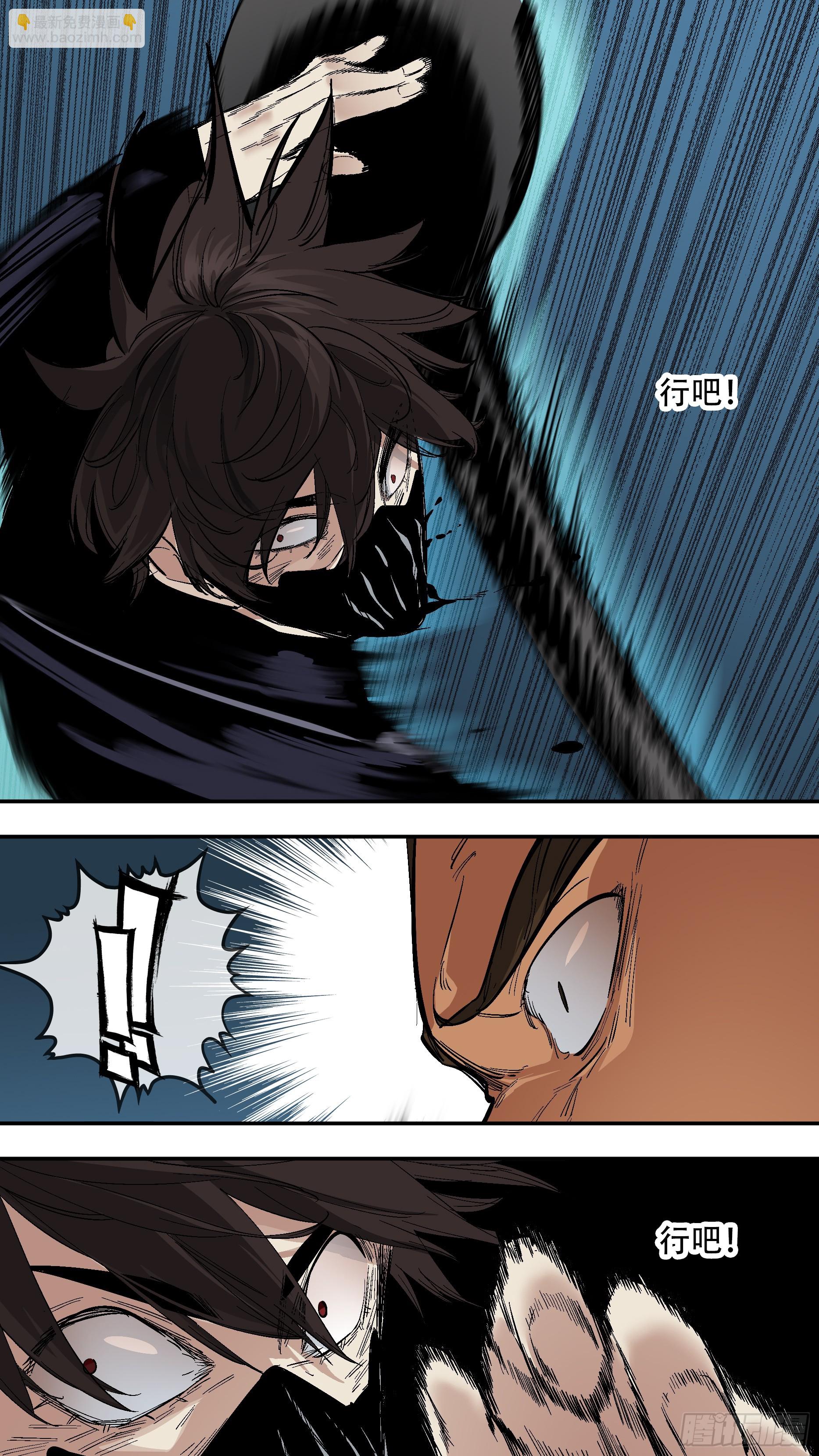 烏鴉 - 【新月】007 - 3