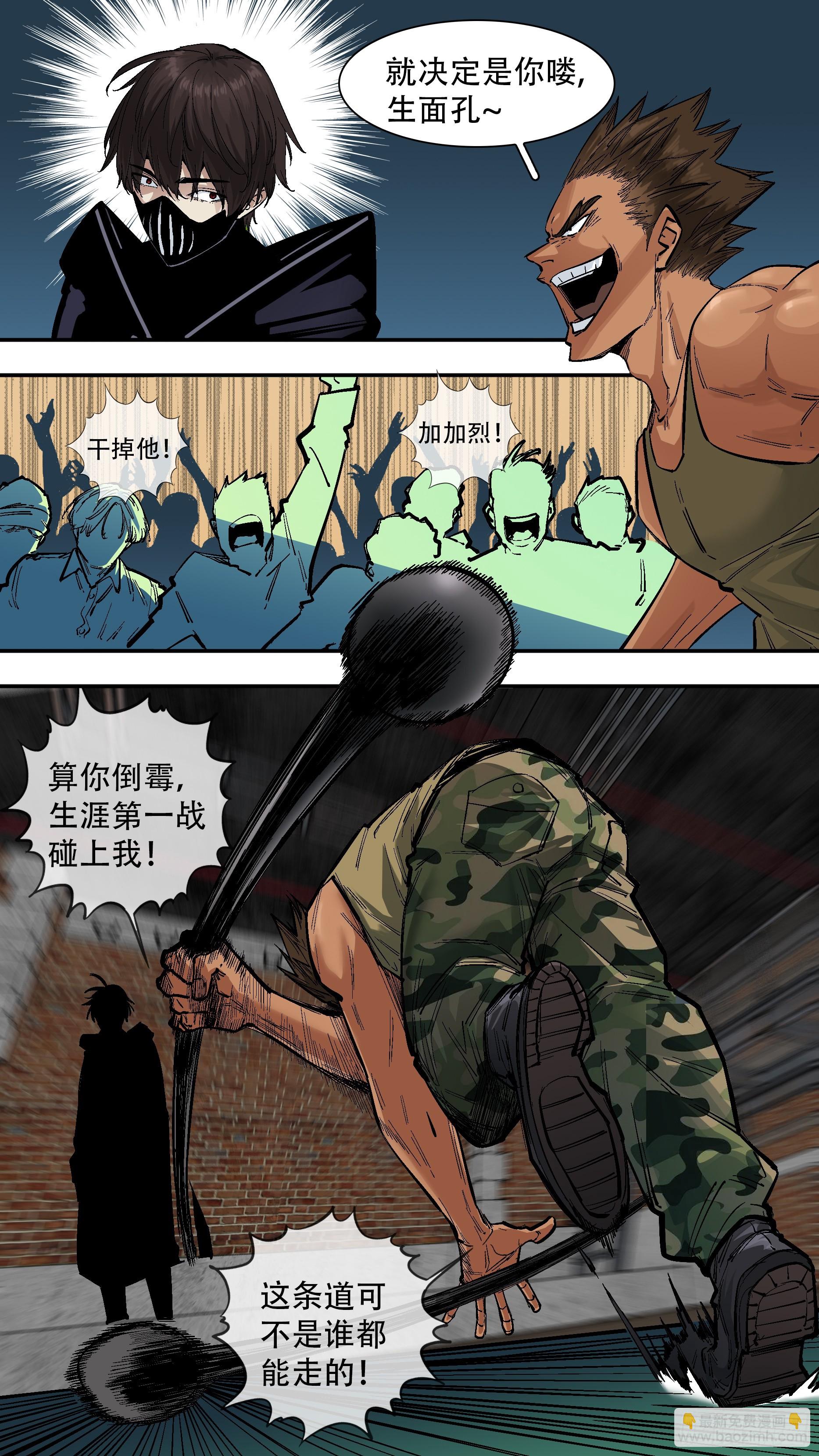 烏鴉 - 【新月】007 - 2