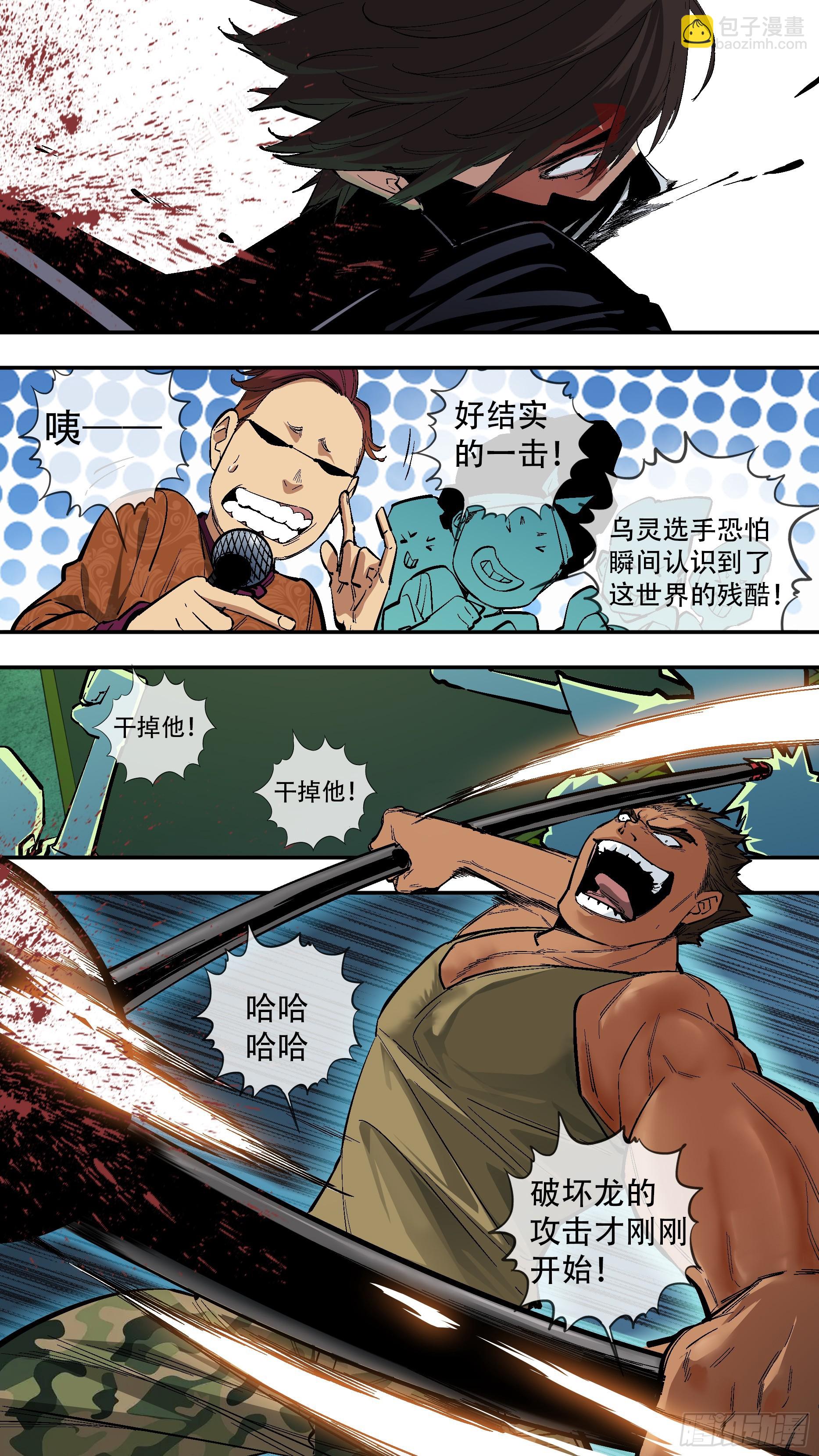 烏鴉 - 【新月】007 - 1