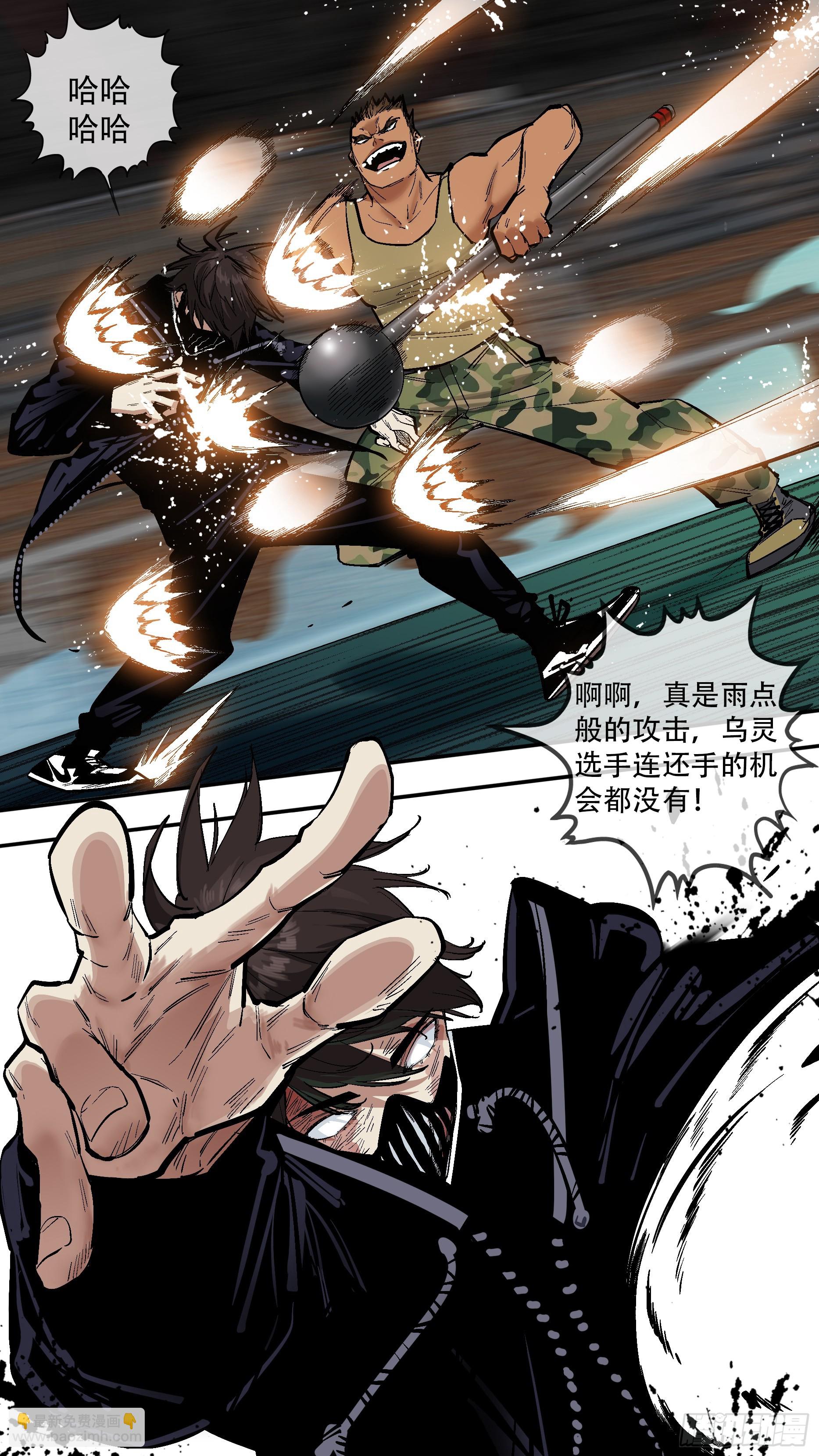 烏鴉 - 【新月】007 - 2