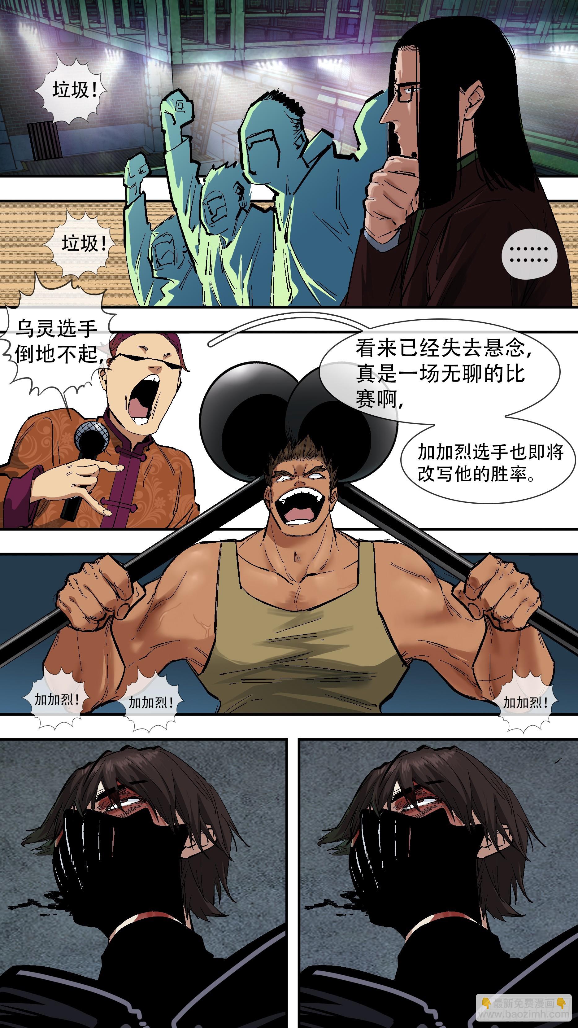 烏鴉 - 【新月】007 - 1