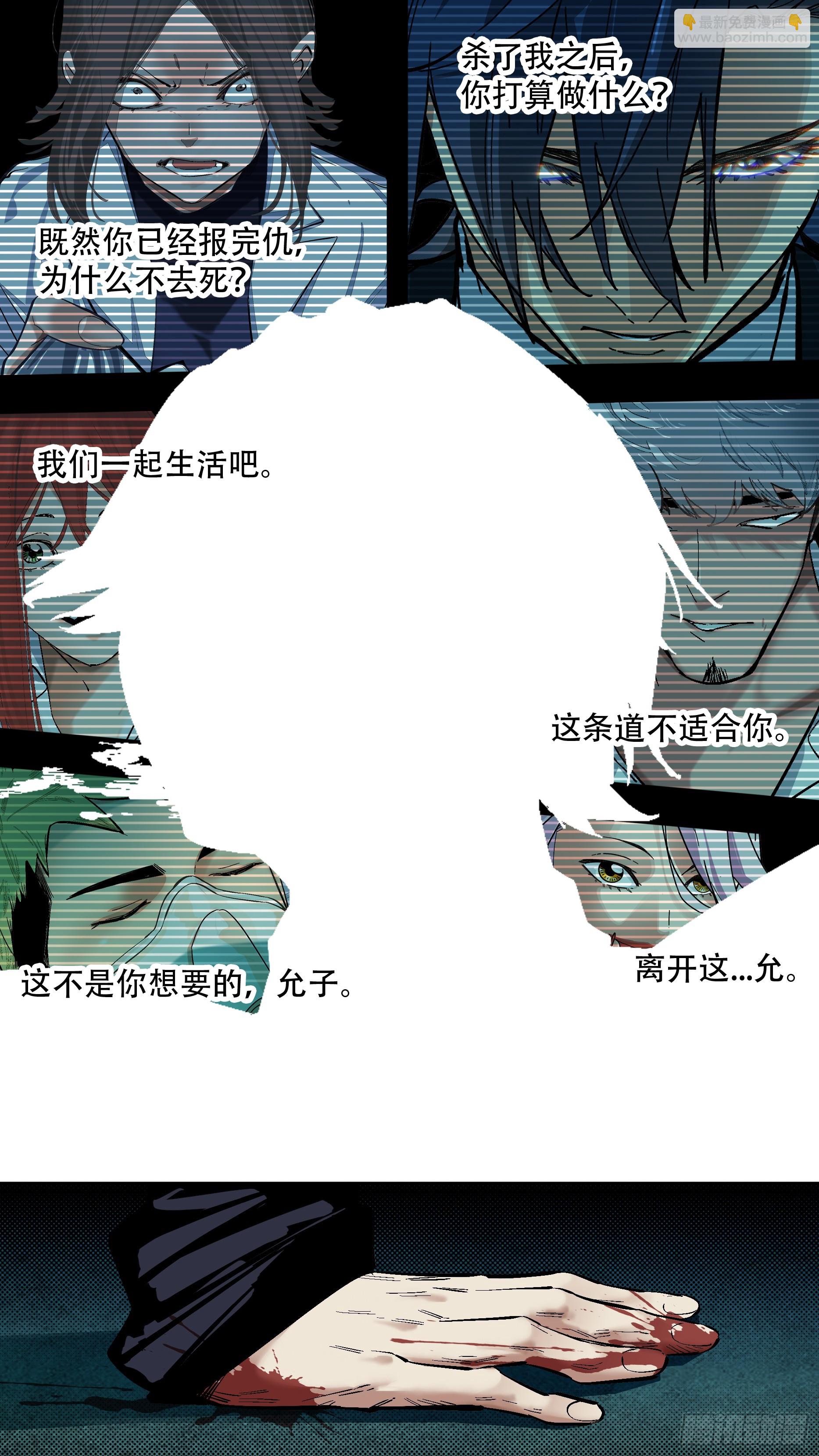 烏鴉 - 【新月】007 - 2