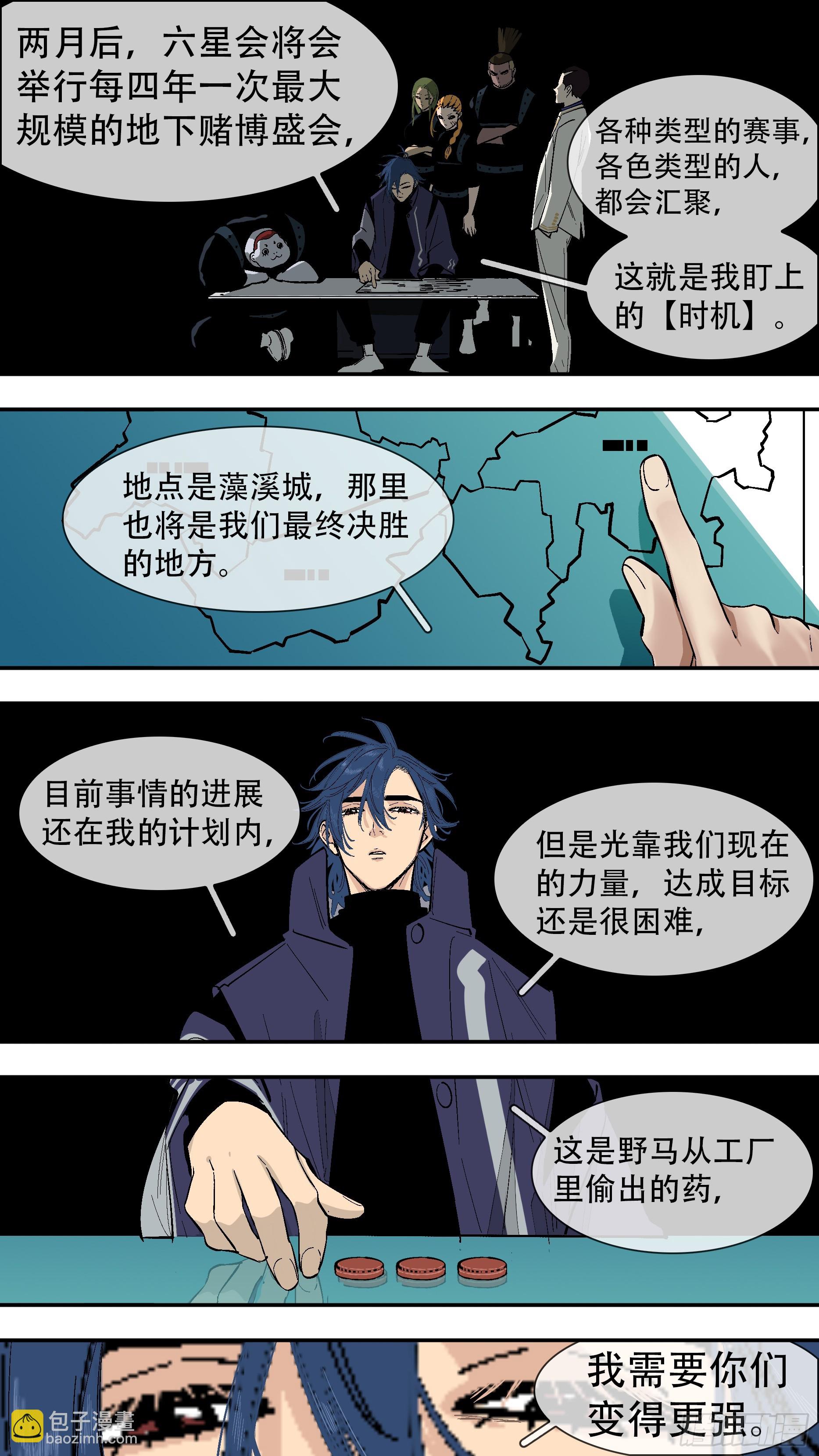 烏鴉 - 【新月】009 - 1