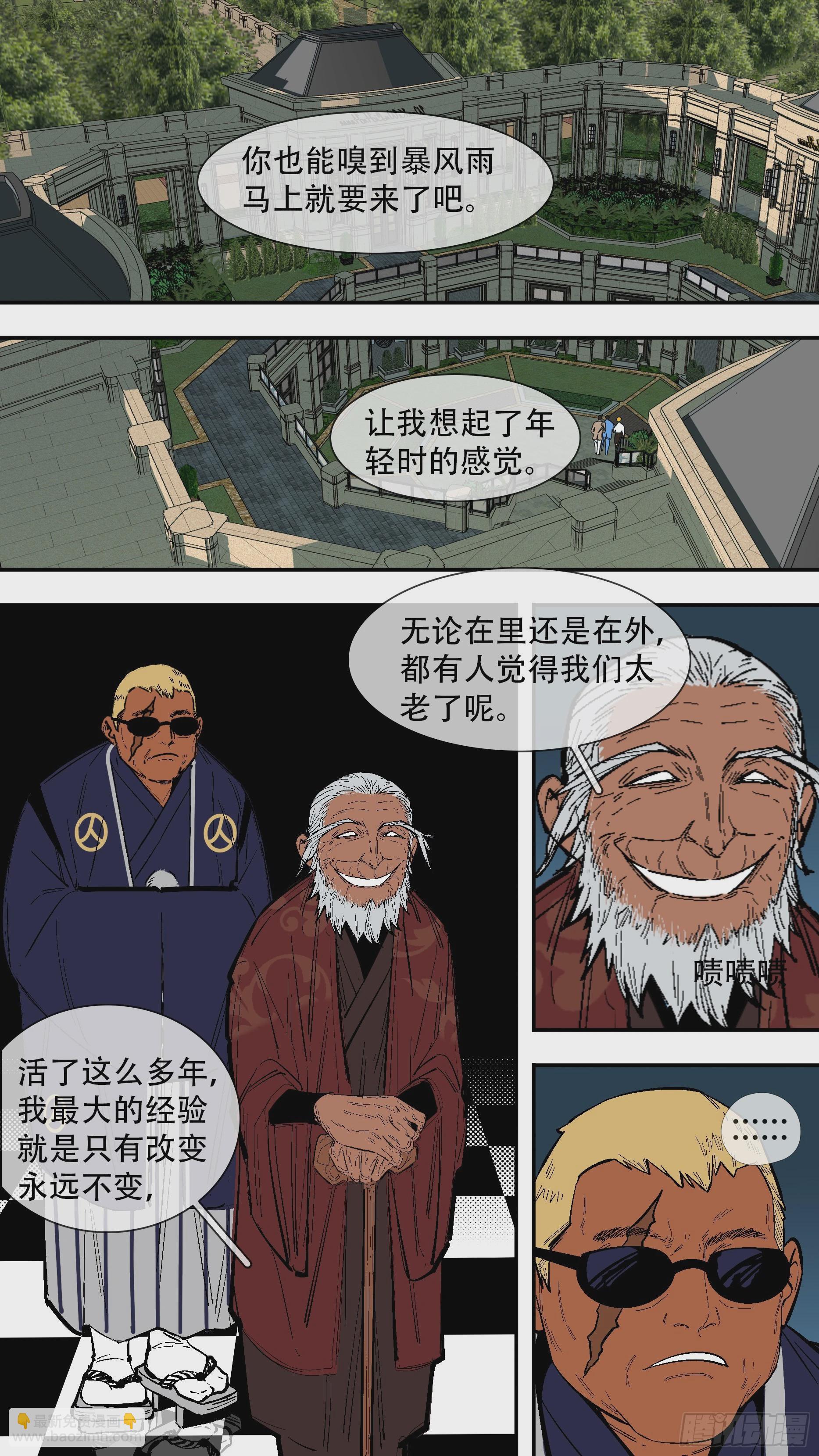 烏鴉 - 【新月】009 - 2