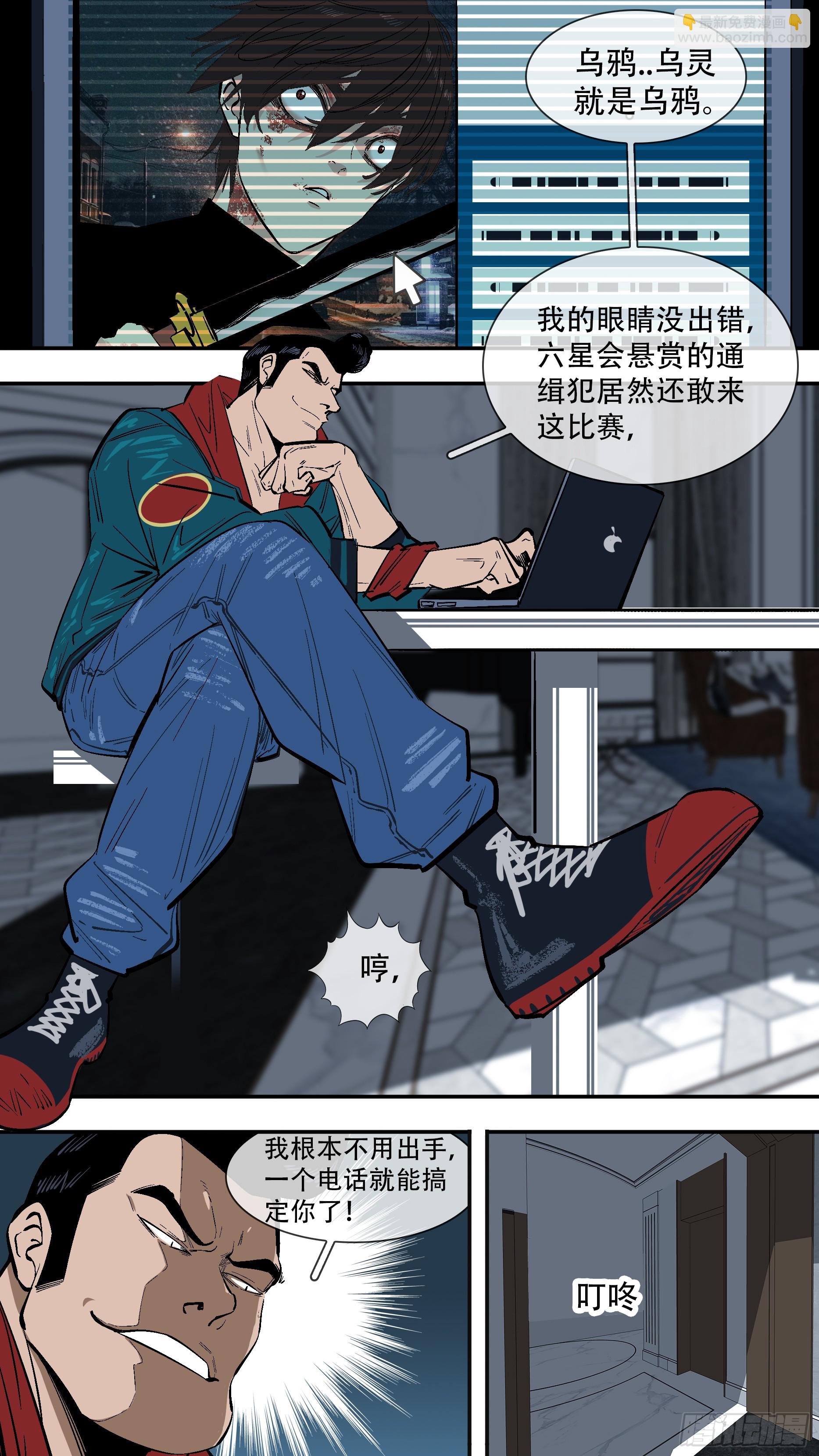 烏鴉 - 【新月】011 - 2