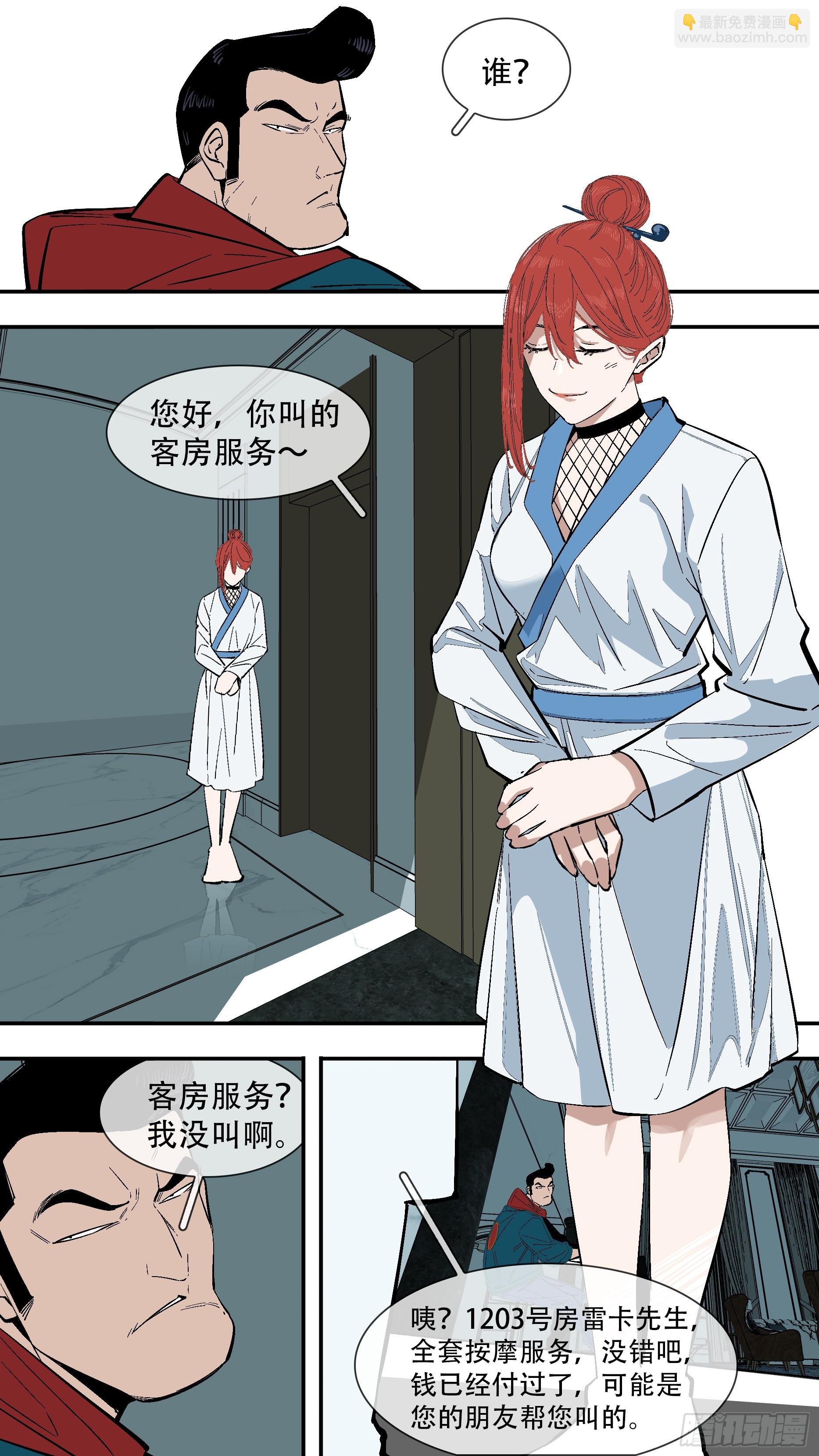 烏鴉 - 【新月】011 - 3