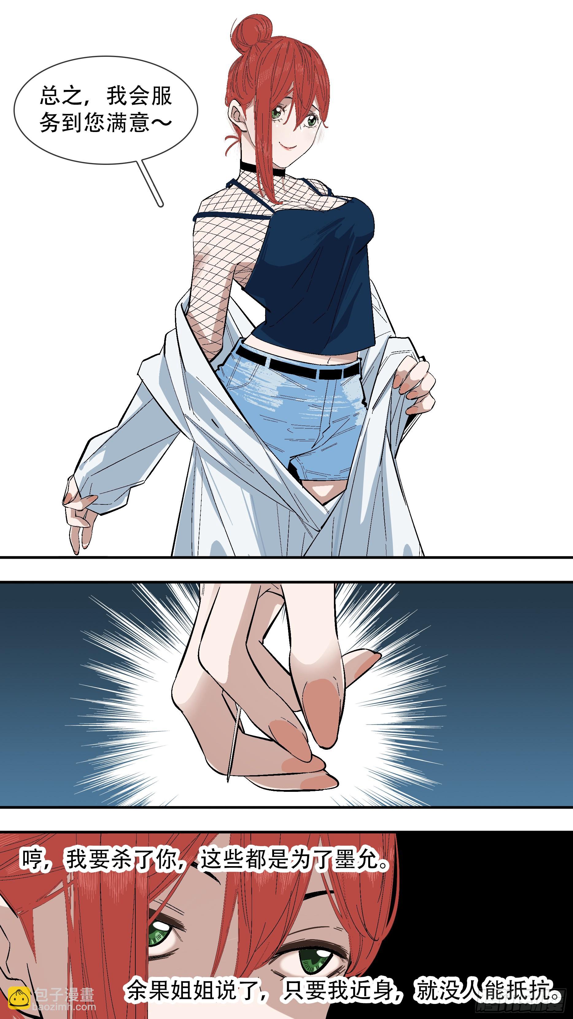 烏鴉 - 【新月】011 - 1