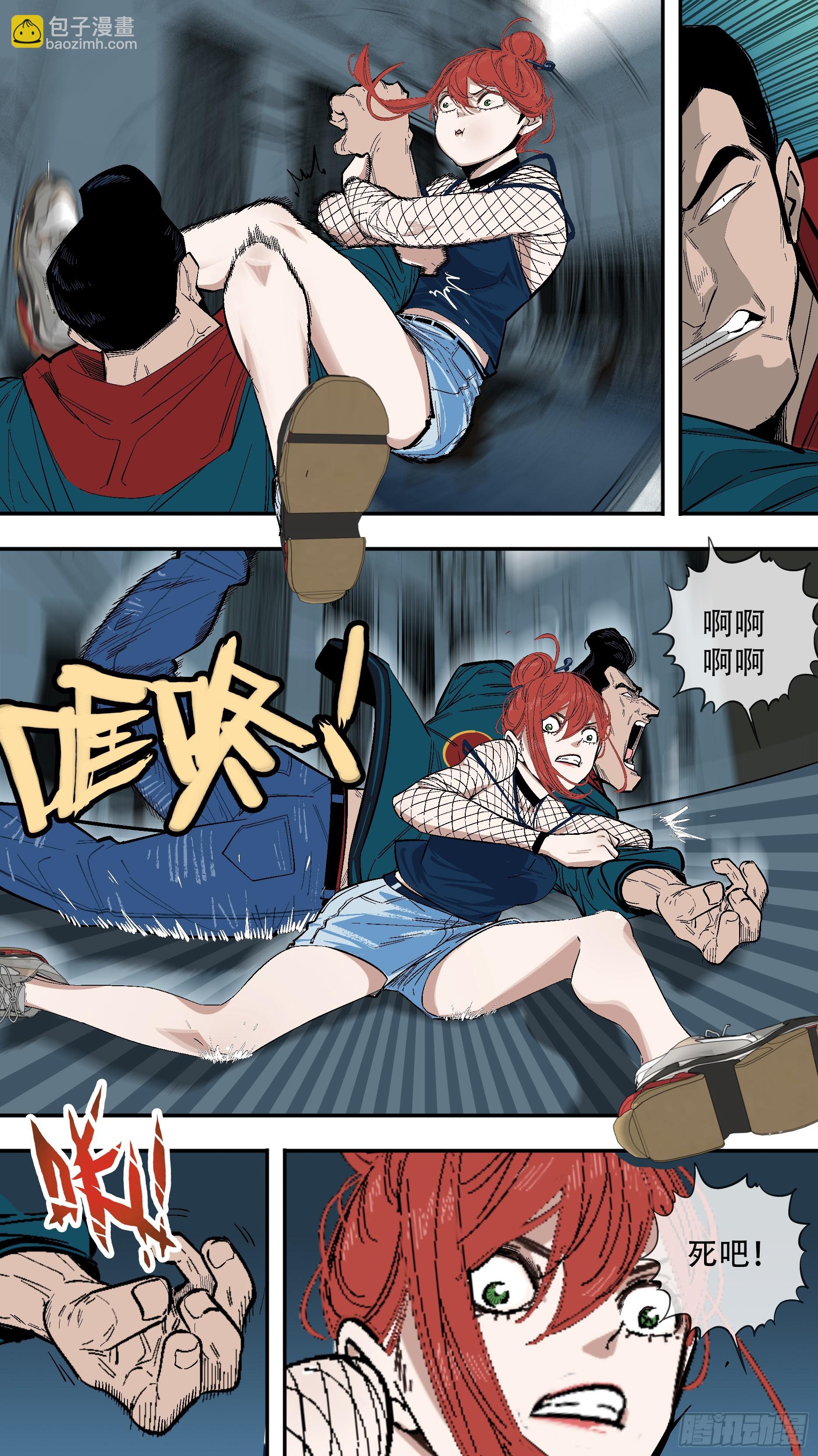 烏鴉 - 【新月】011 - 1