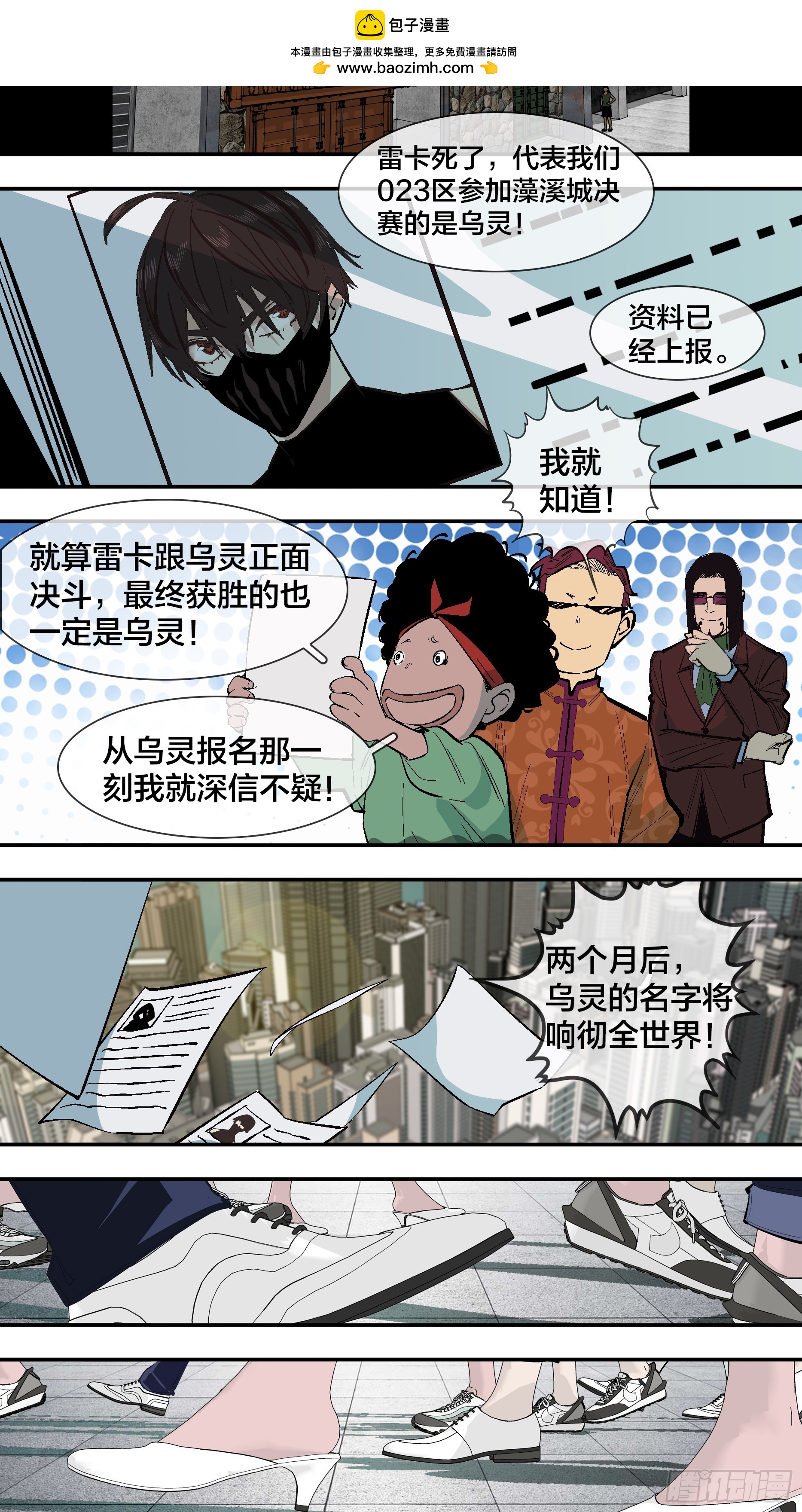 烏鴉 - 【新月】013 - 1