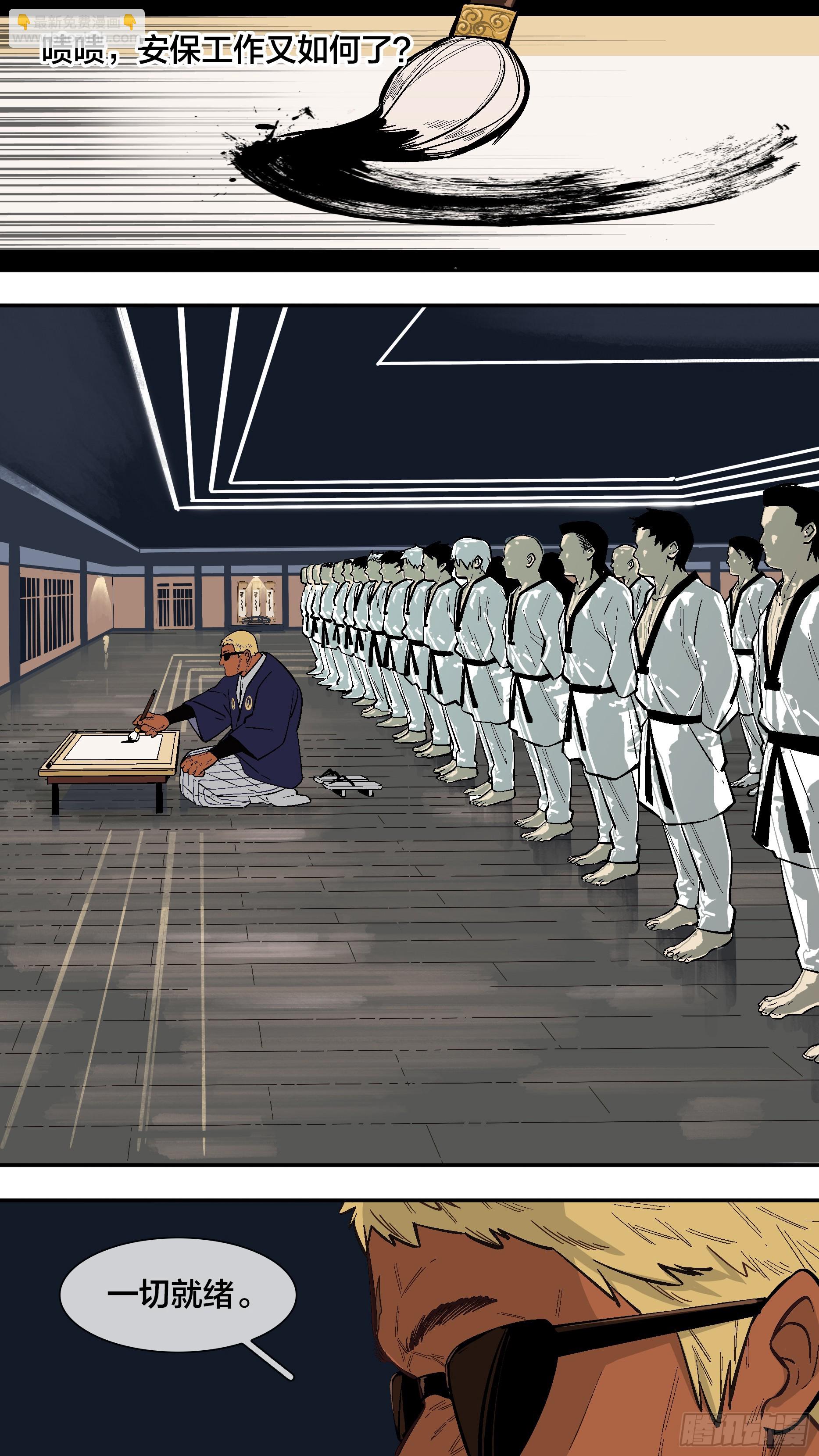 烏鴉 - 【新月】013 - 2