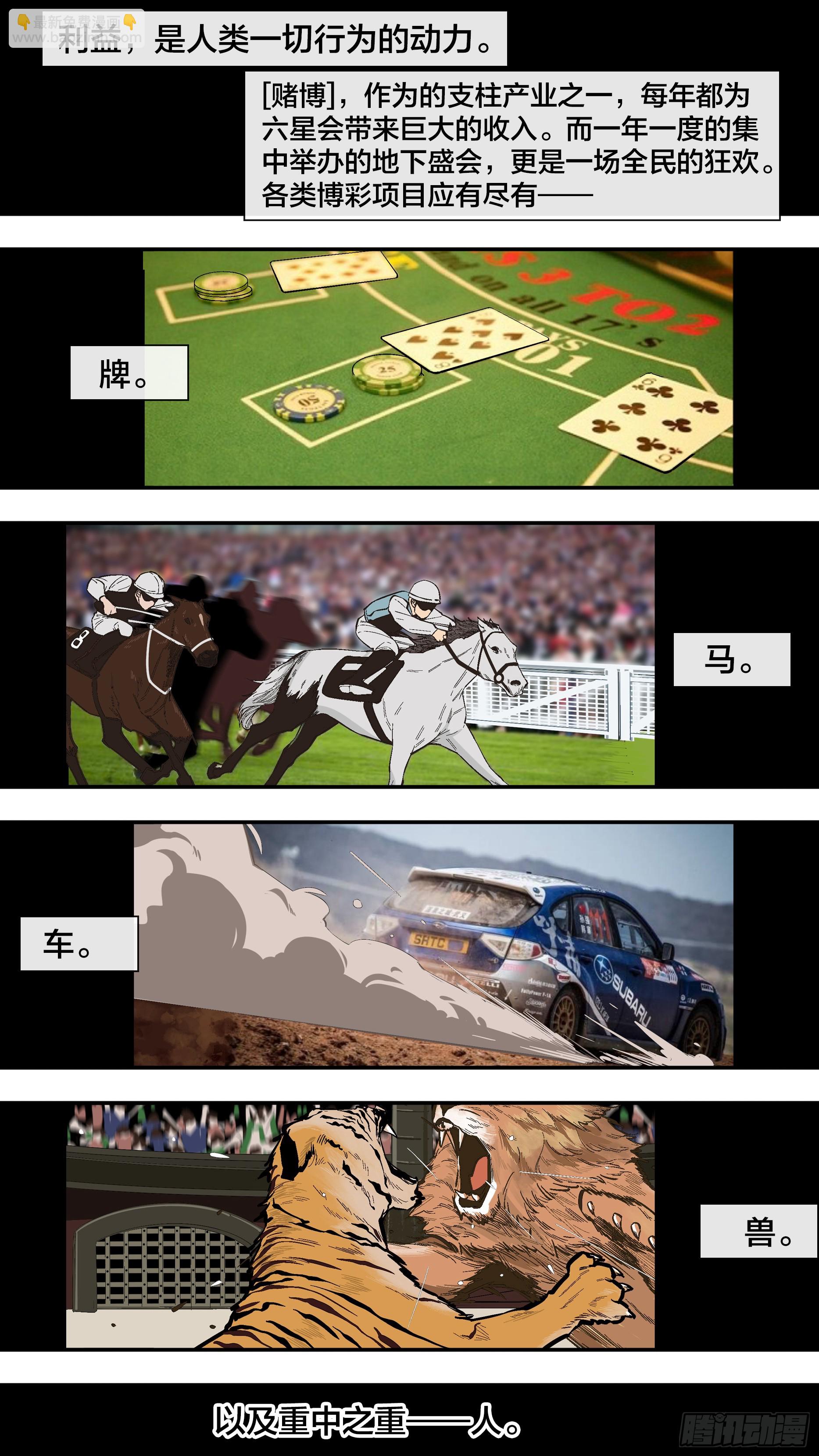 烏鴉 - 【新月】013 - 1