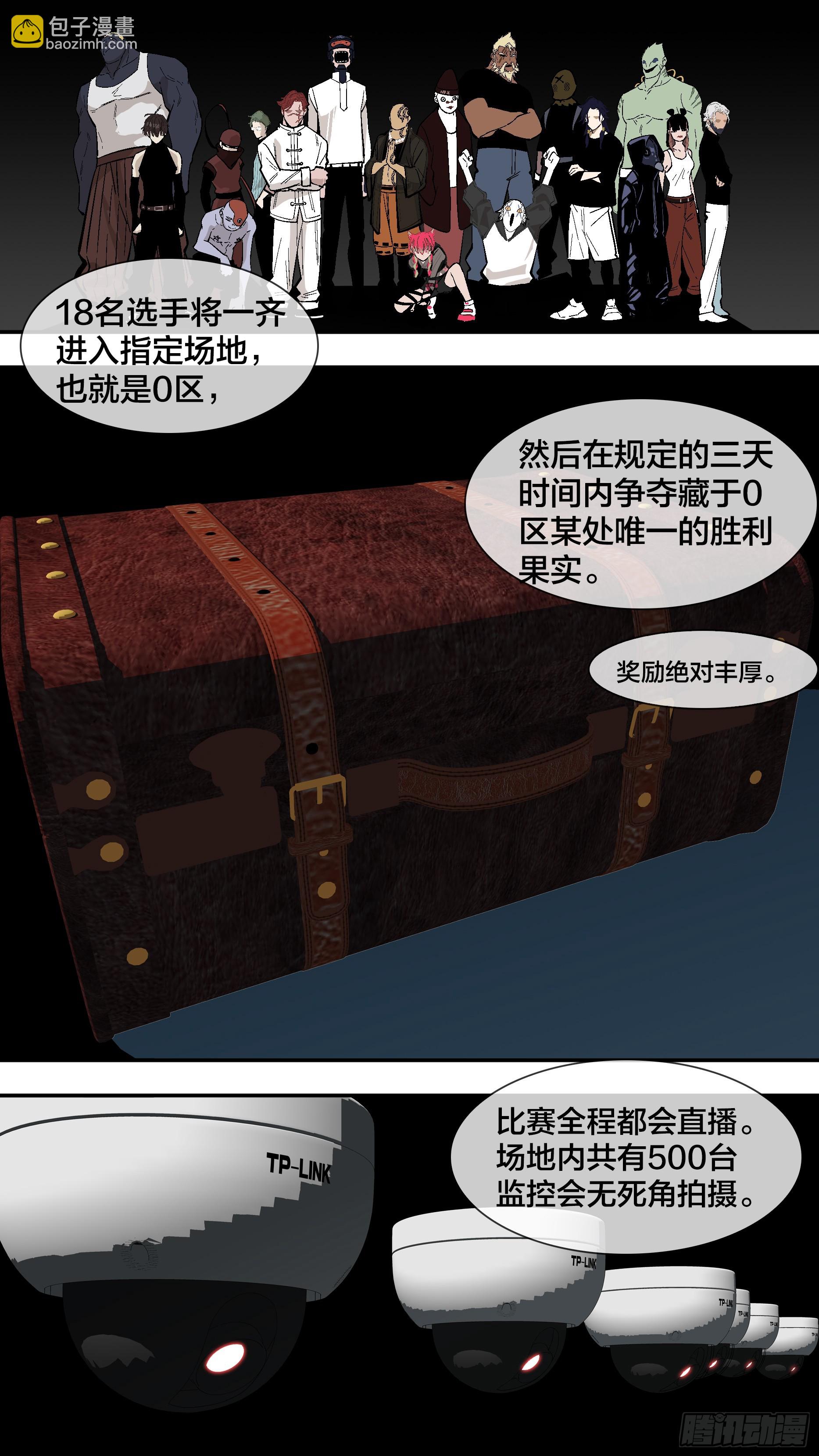 烏鴉 - 【新月】013 - 2