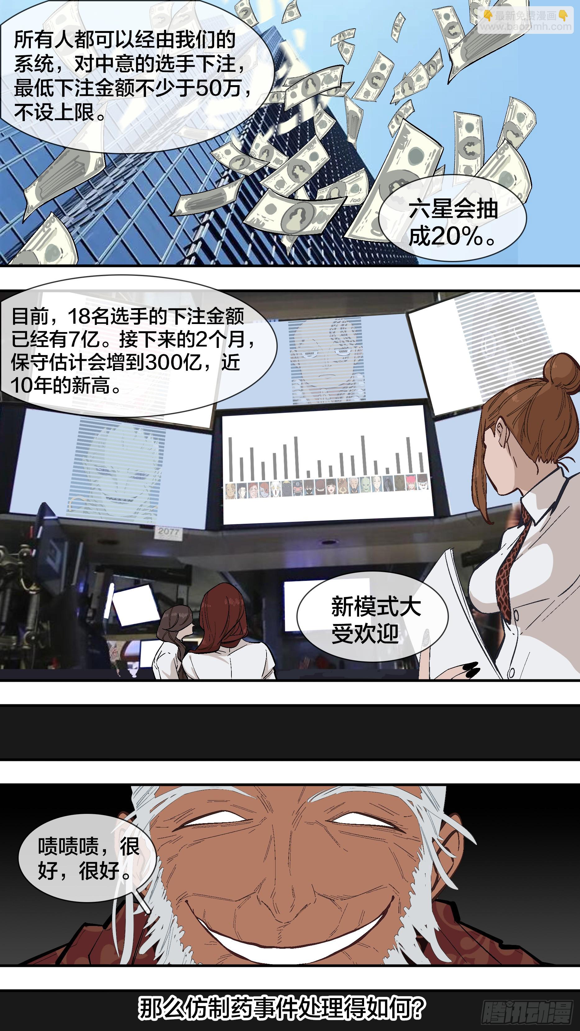 烏鴉 - 【新月】013 - 3