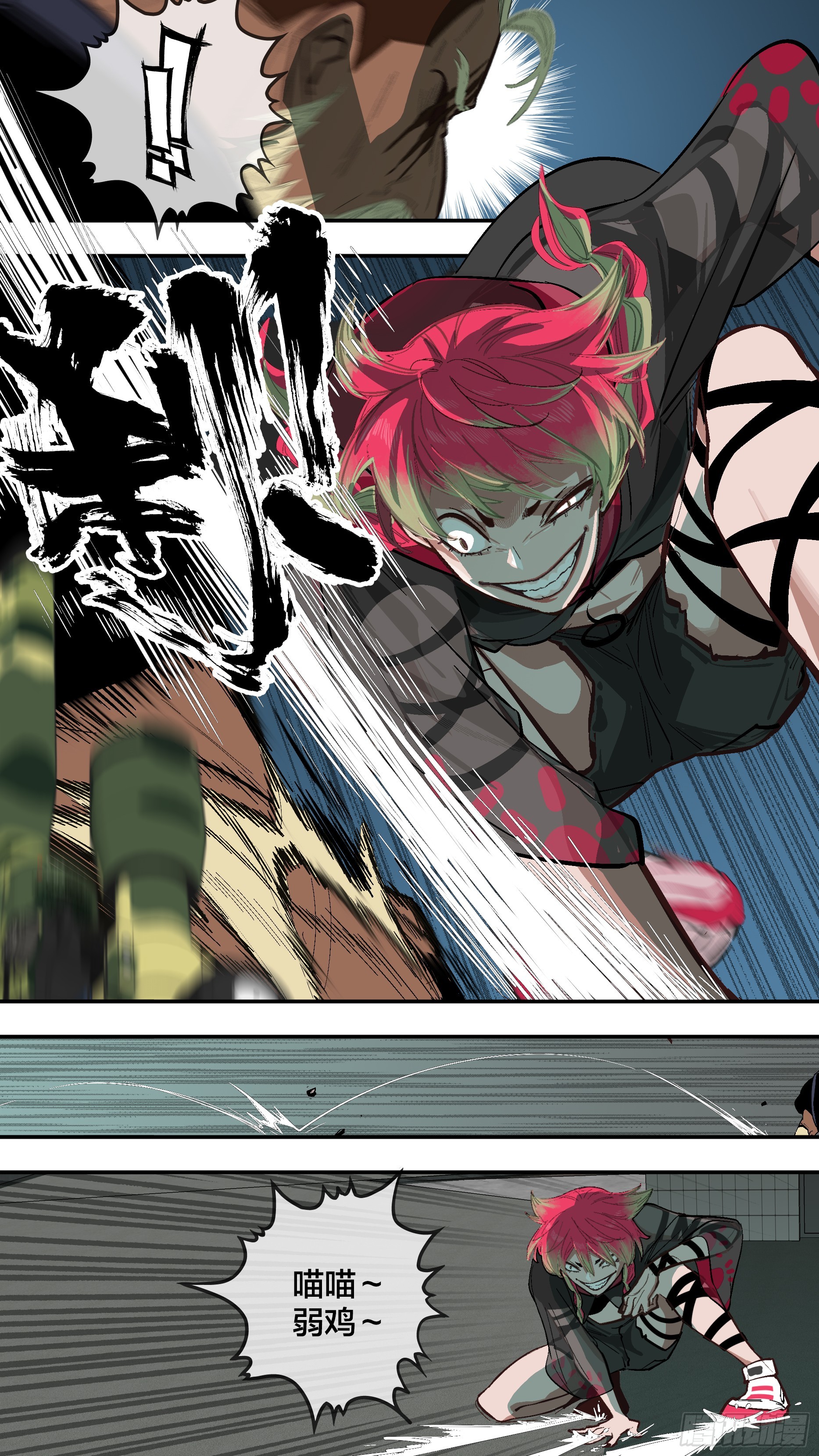 烏鴉 - 【新月】015 - 2