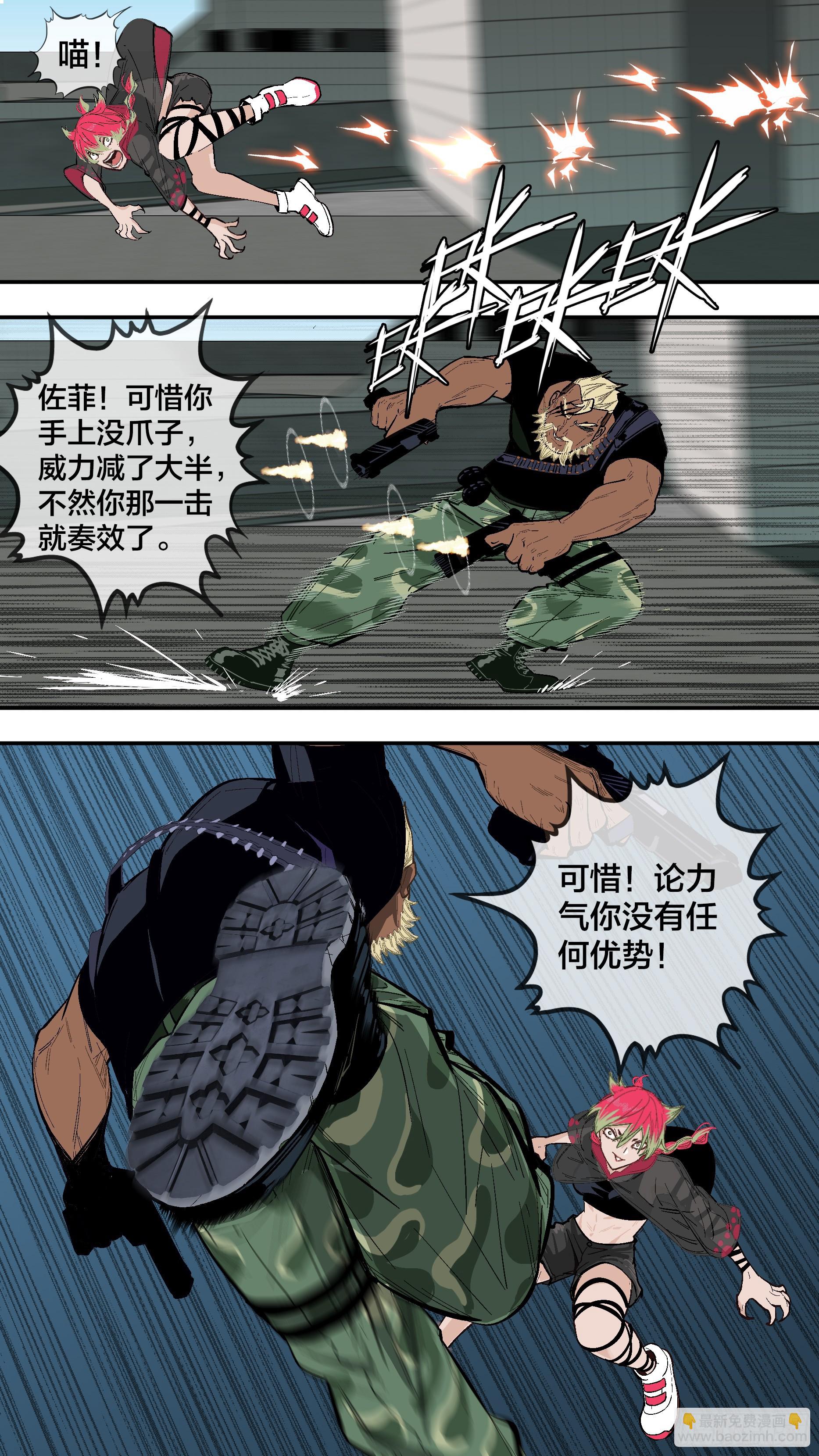 烏鴉 - 【新月】015 - 1