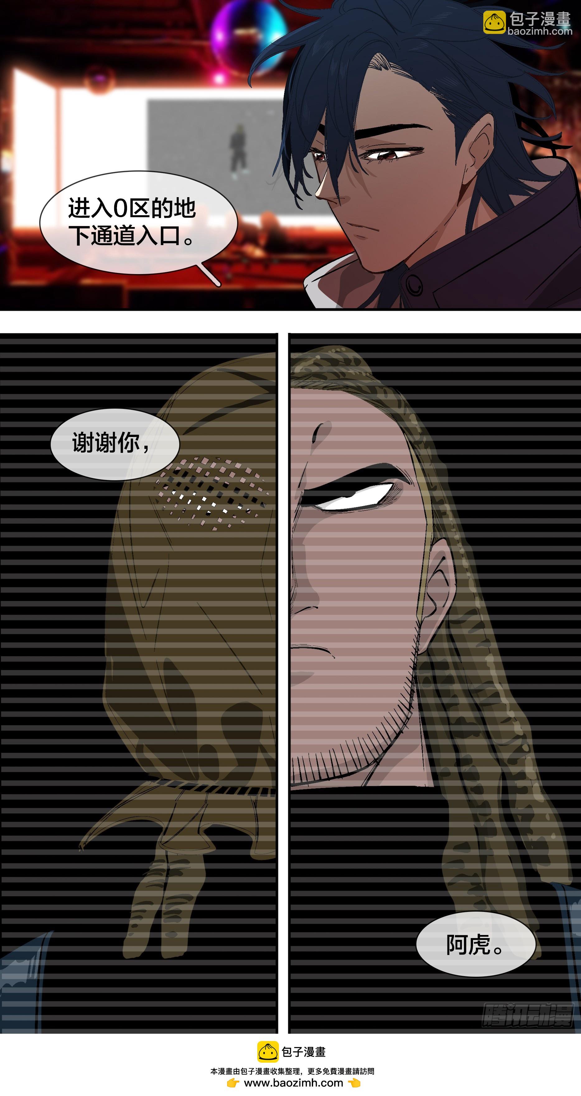 烏鴉 - 【新月】017 - 3