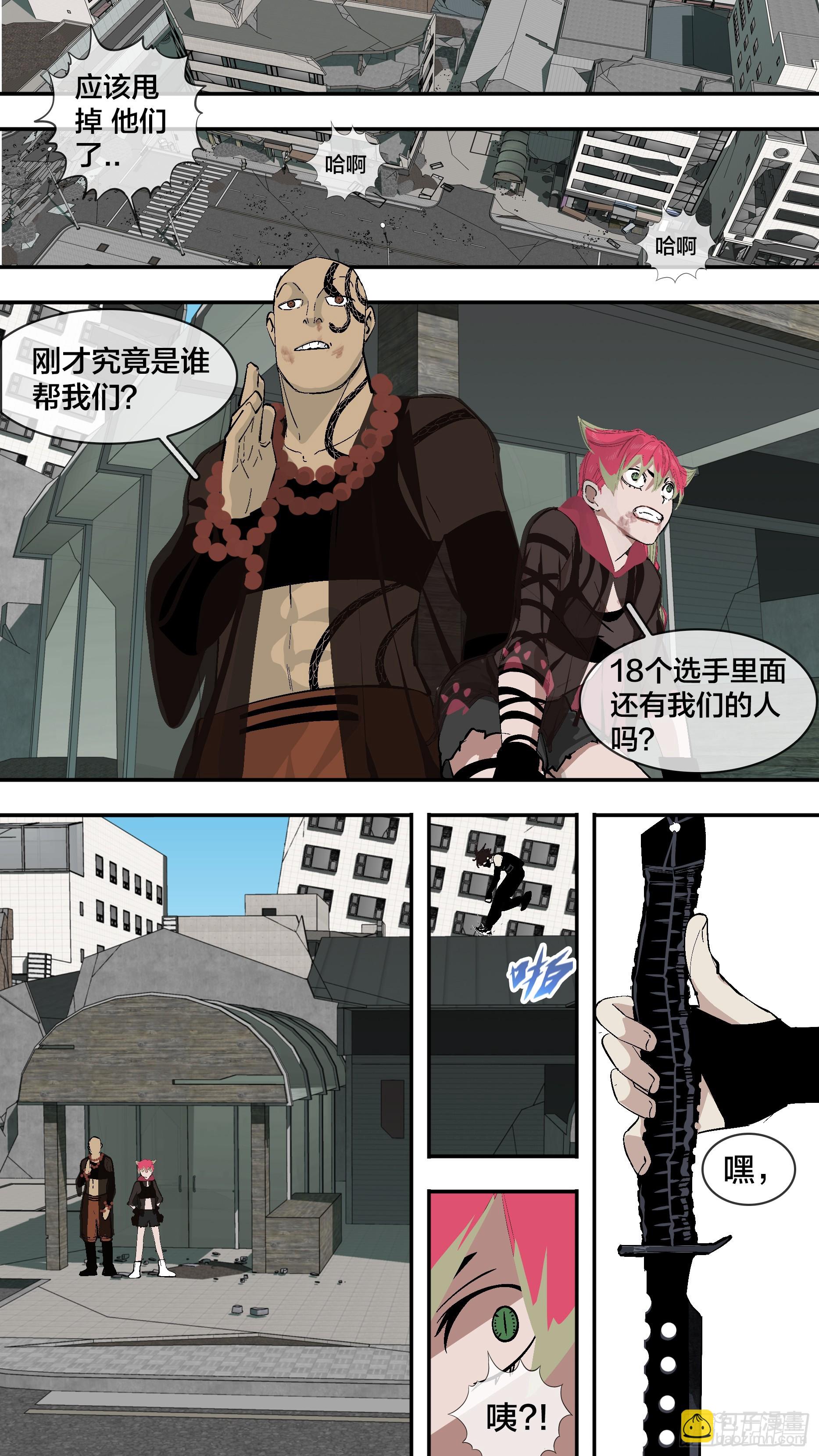 烏鴉 - 【新月】017 - 3