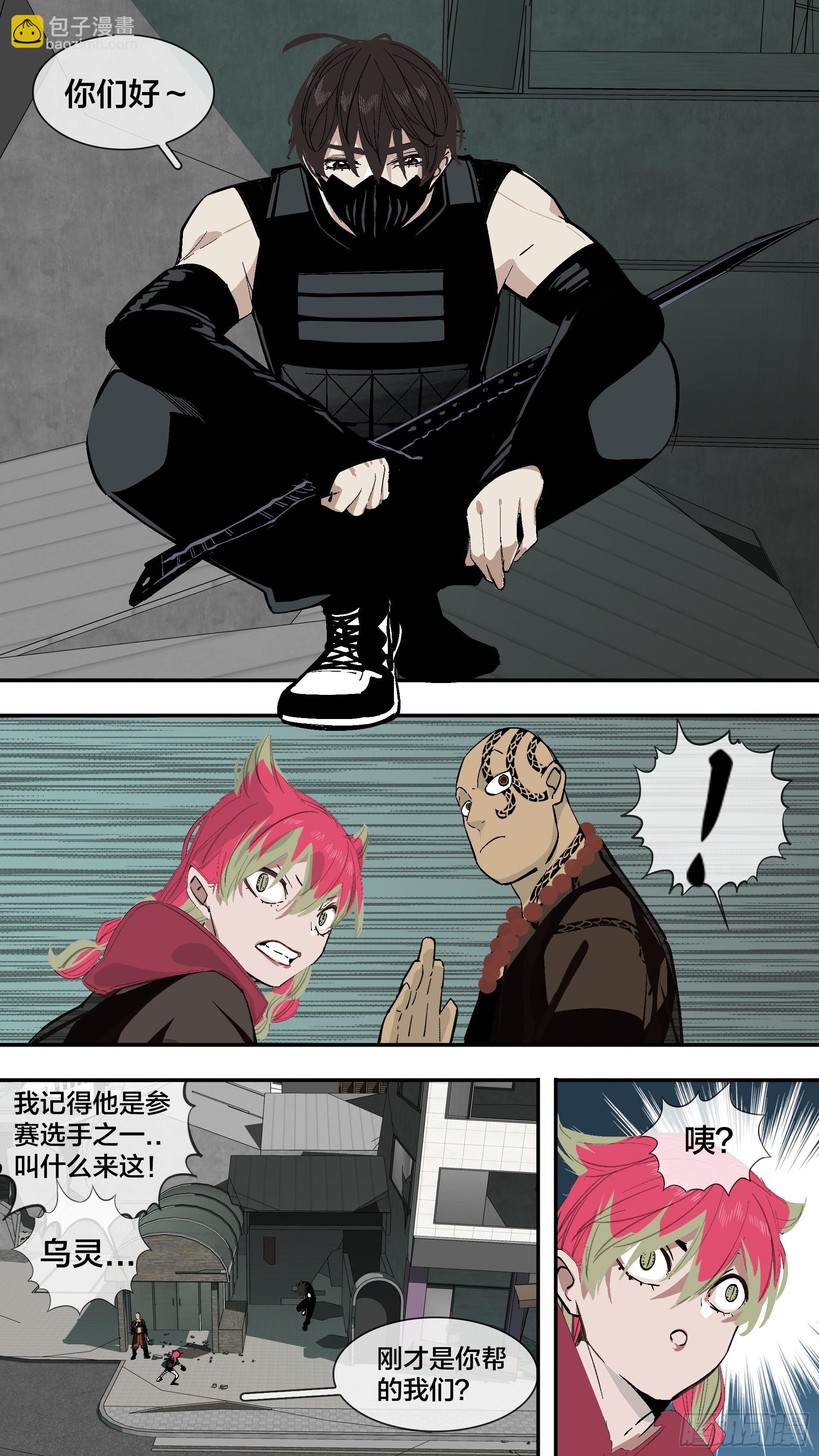 烏鴉 - 【新月】017 - 1