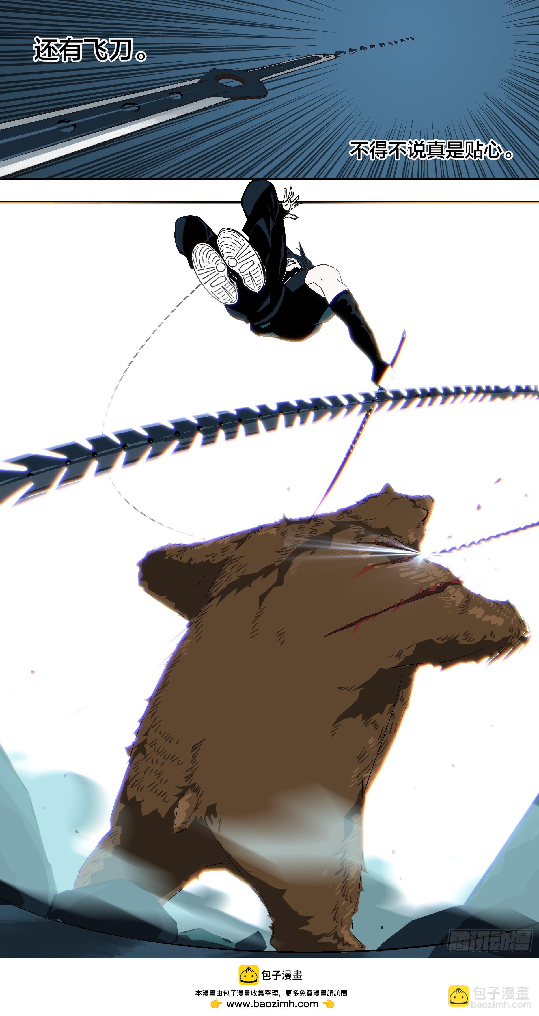 烏鴉 - 【新月】019 - 2