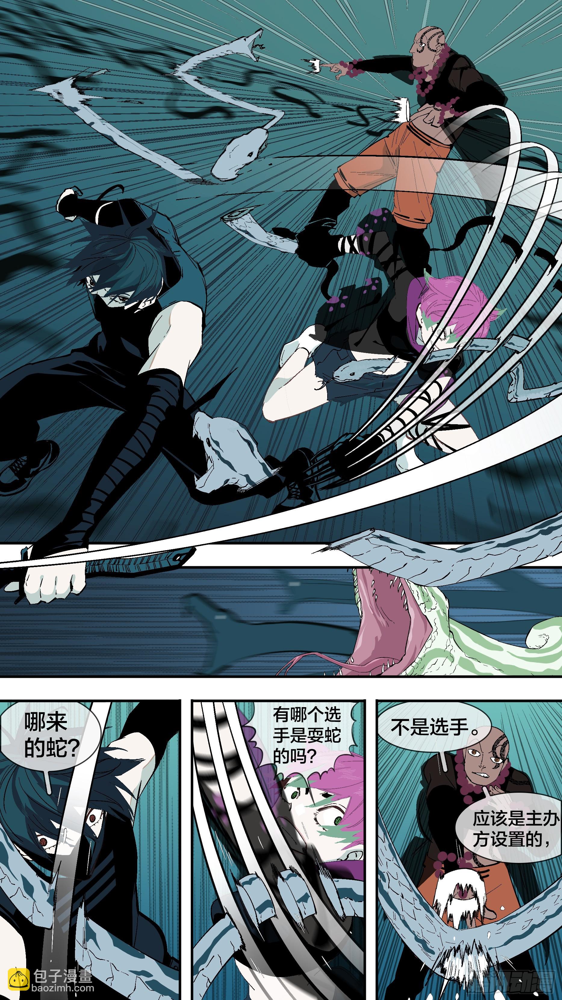 烏鴉 - 【新月】019 - 1