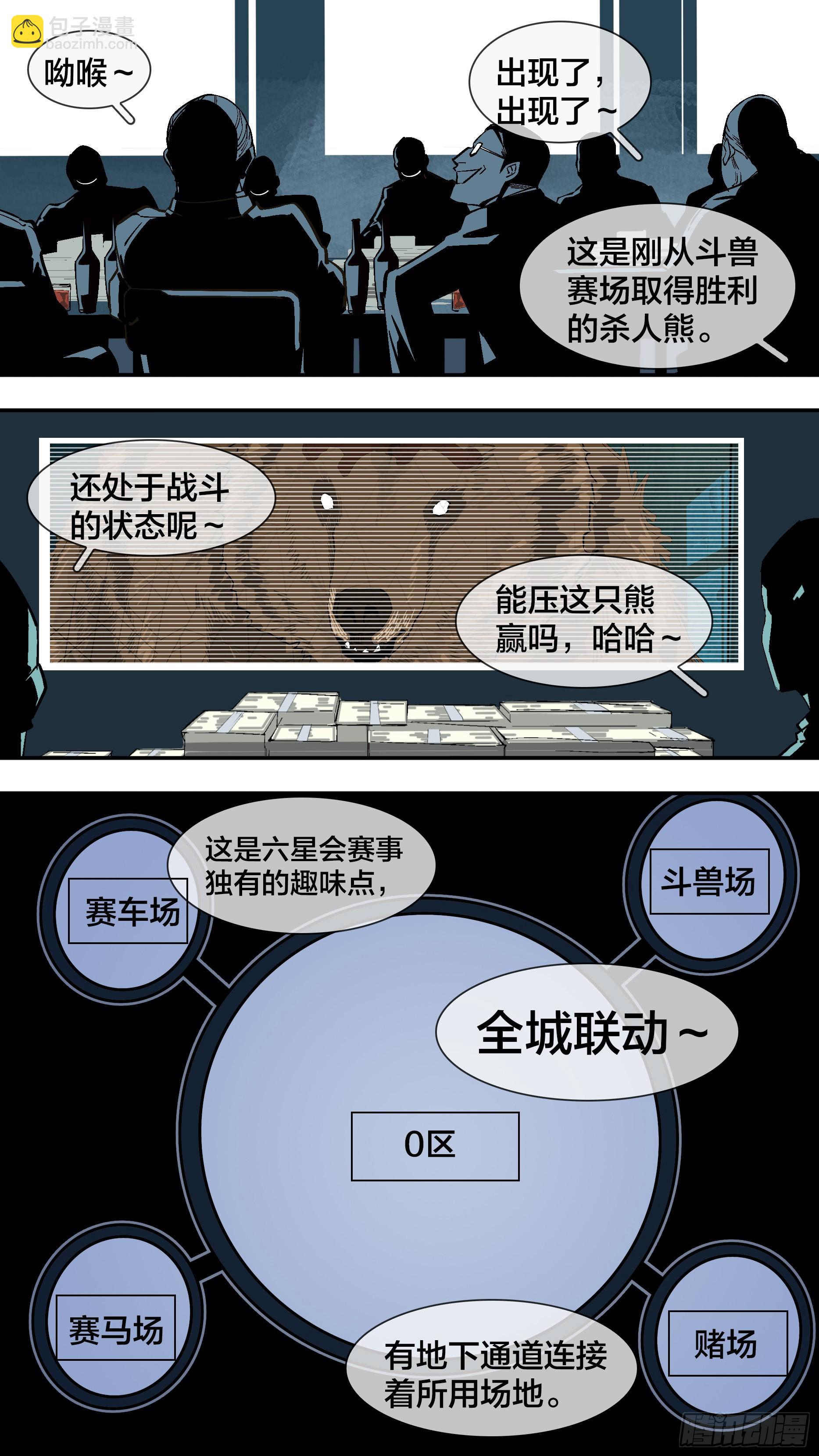 烏鴉 - 【新月】019 - 3