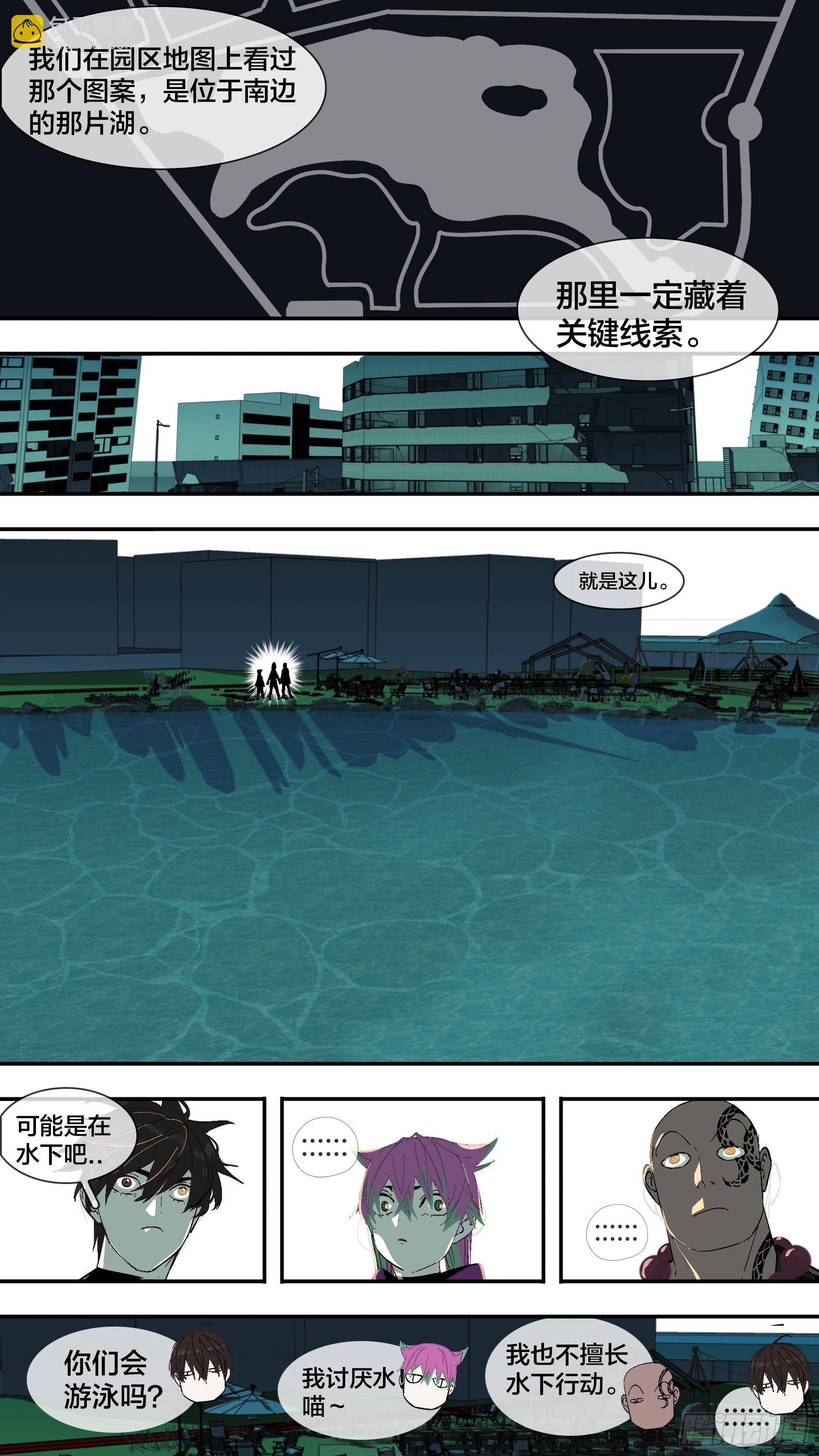 烏鴉 - 【新月】021 - 1