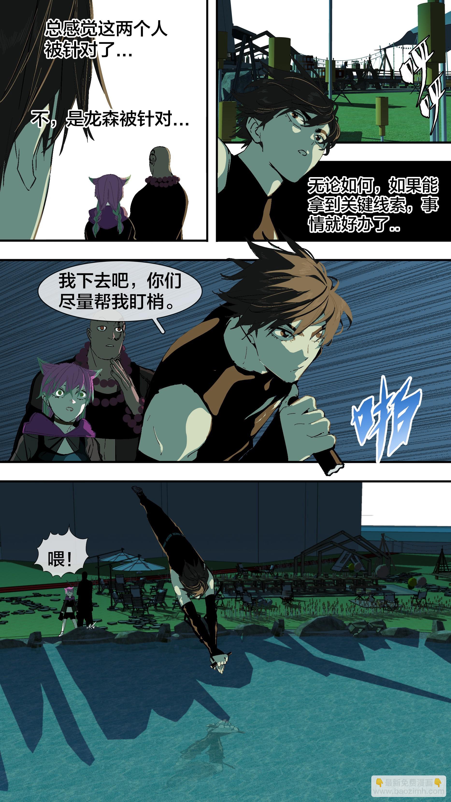 烏鴉 - 【新月】021 - 2