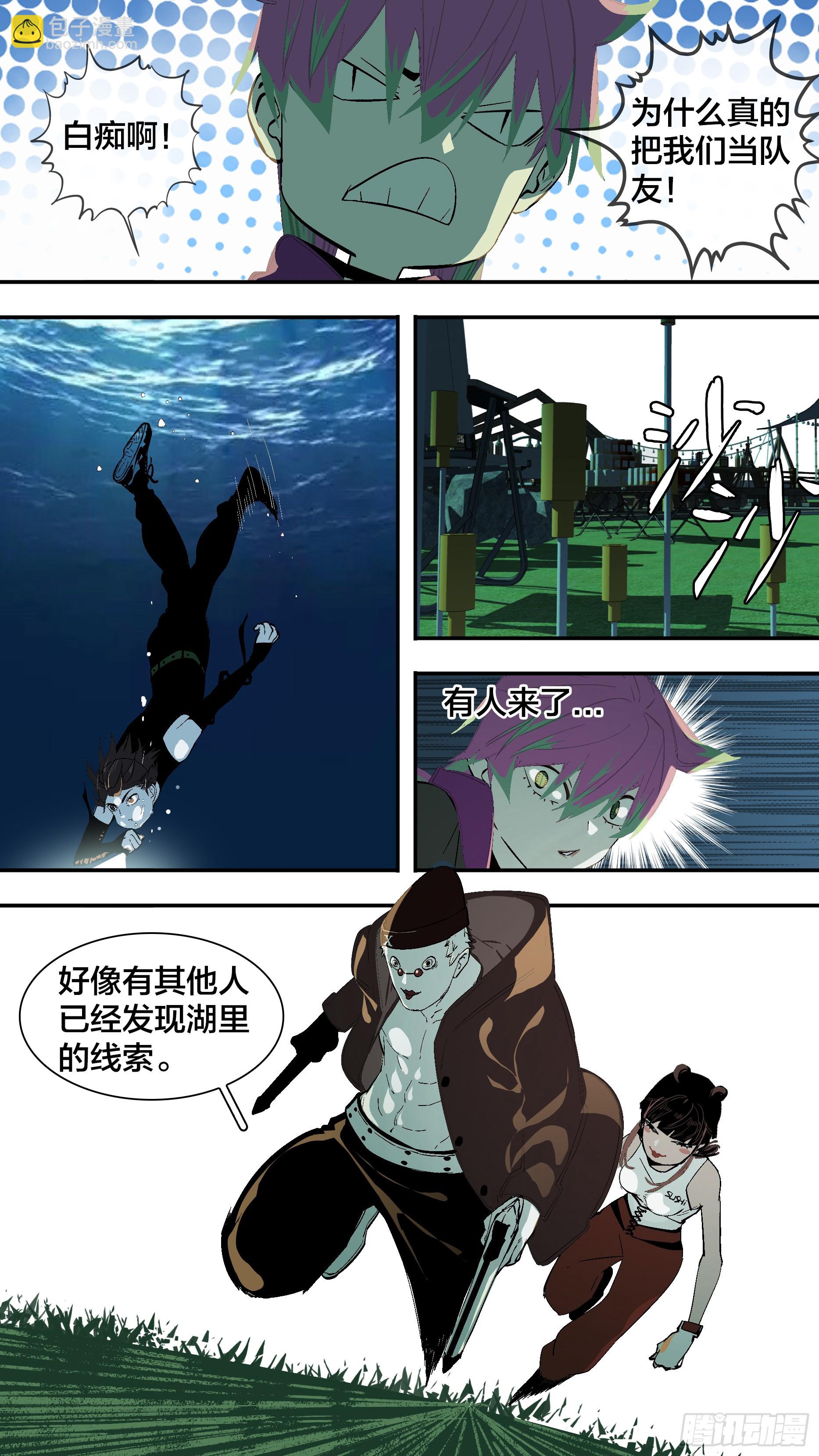 烏鴉 - 【新月】021 - 3