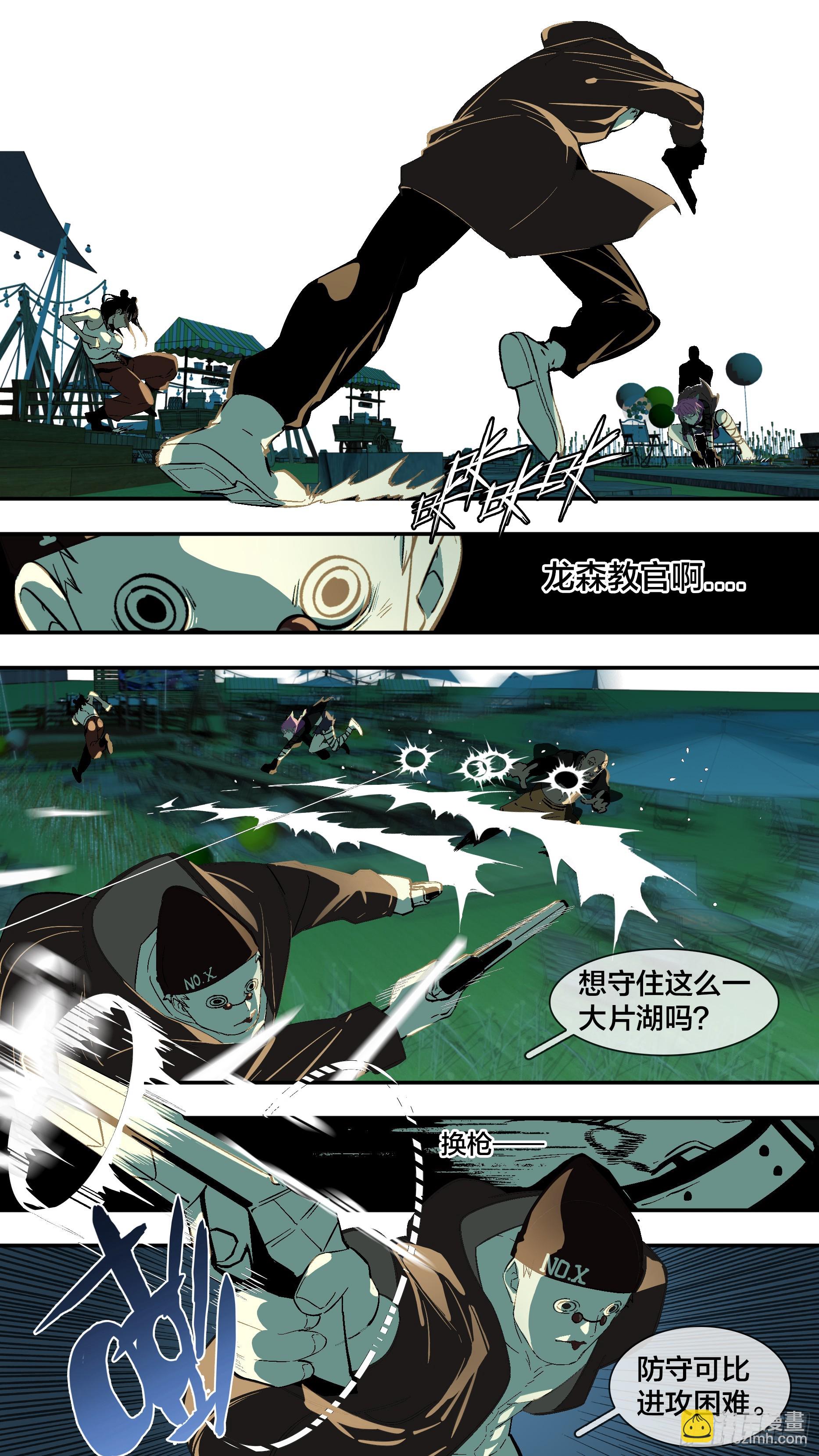 烏鴉 - 【新月】021 - 2