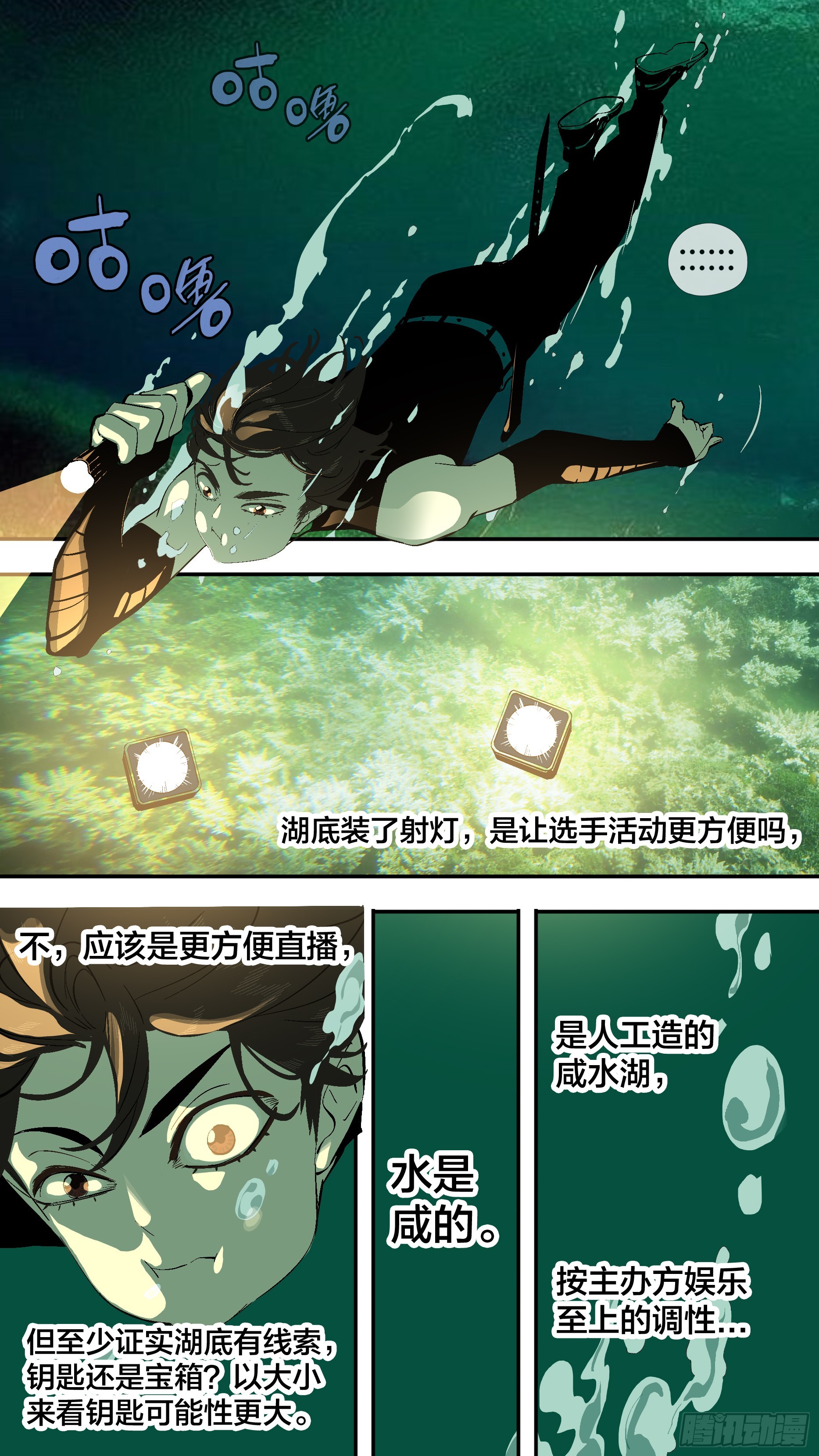 烏鴉 - 【新月】023 - 1