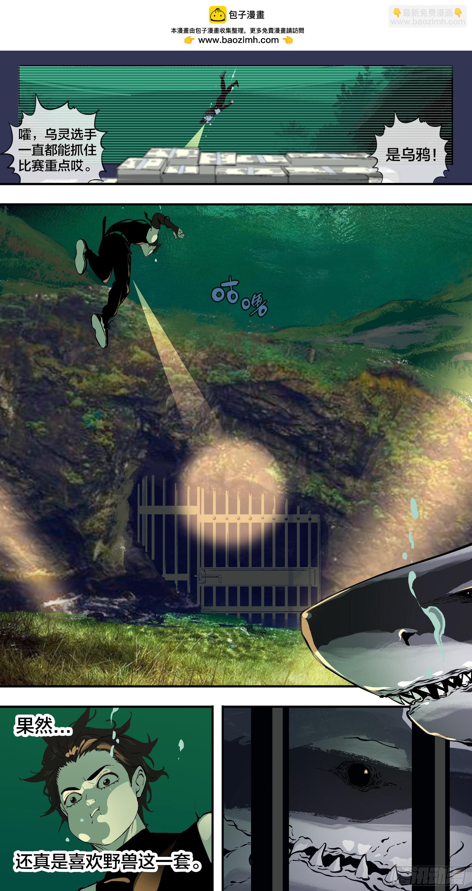 烏鴉 - 【新月】023 - 2