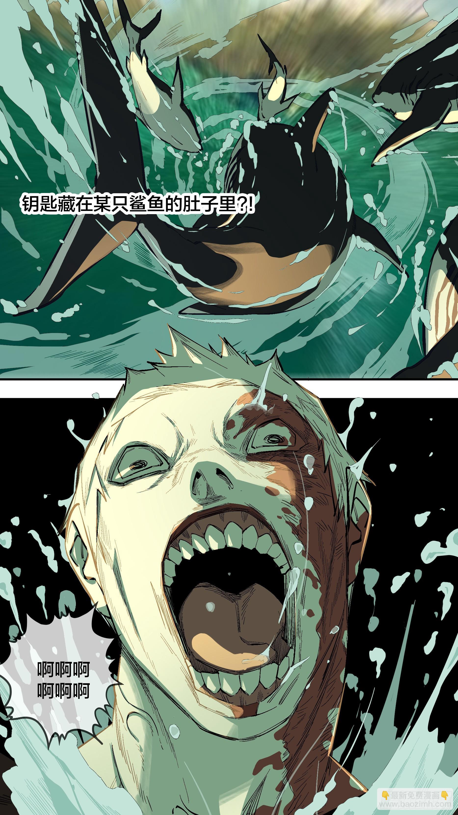 烏鴉 - 【新月】023 - 3