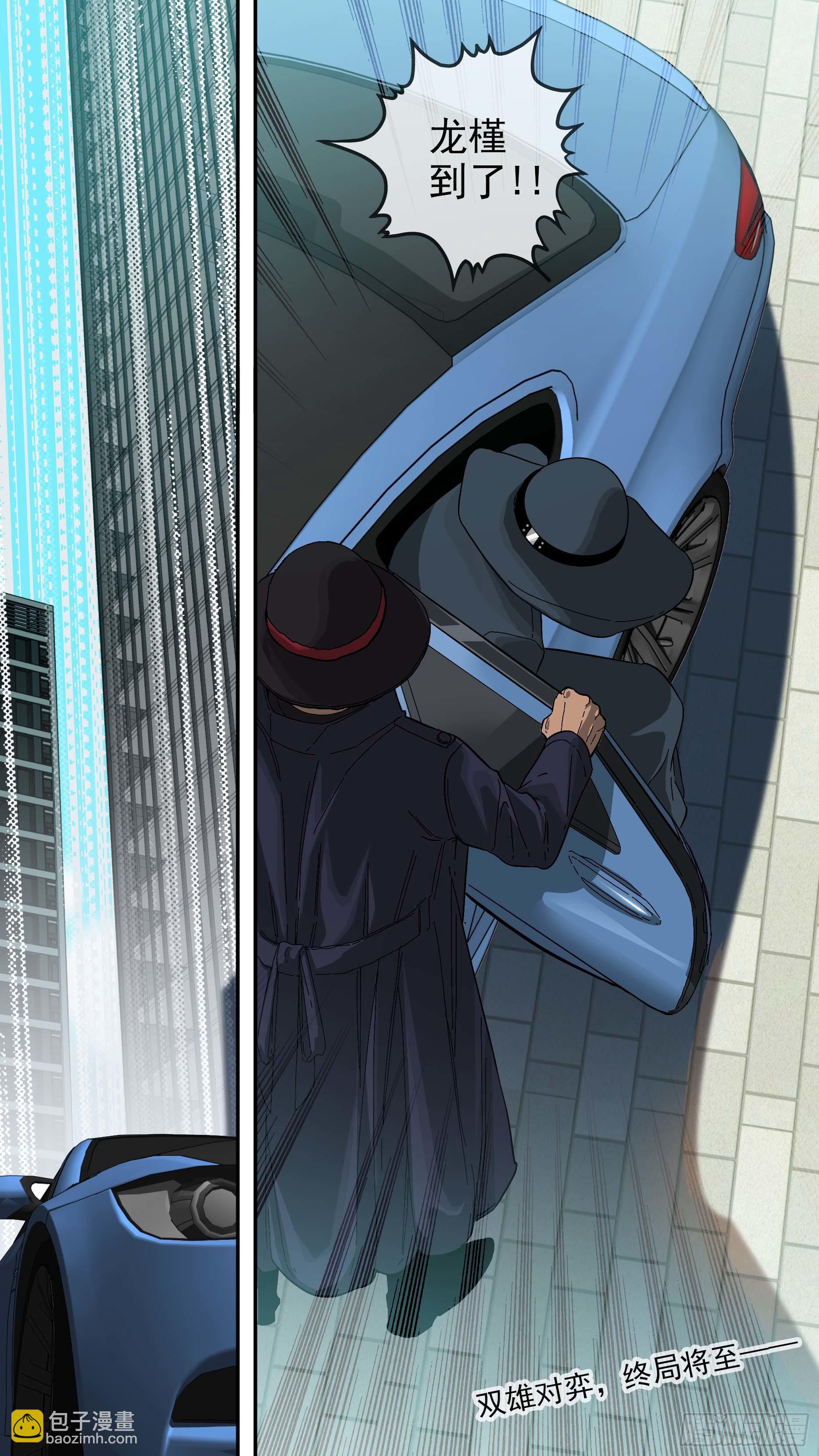 烏鴉 - 【青】19—局勢 - 2