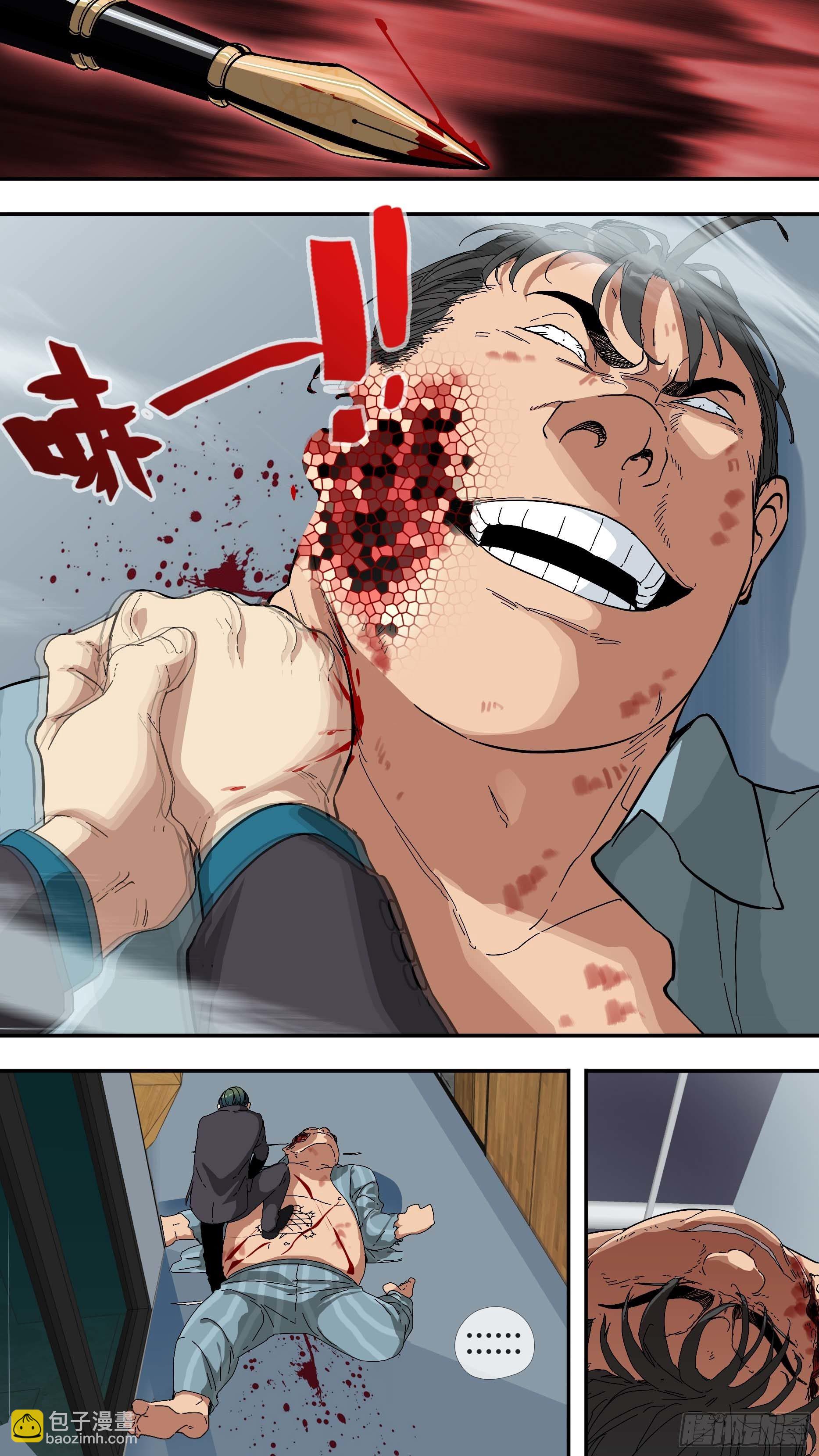 烏鴉 - 【青】19—局勢 - 2