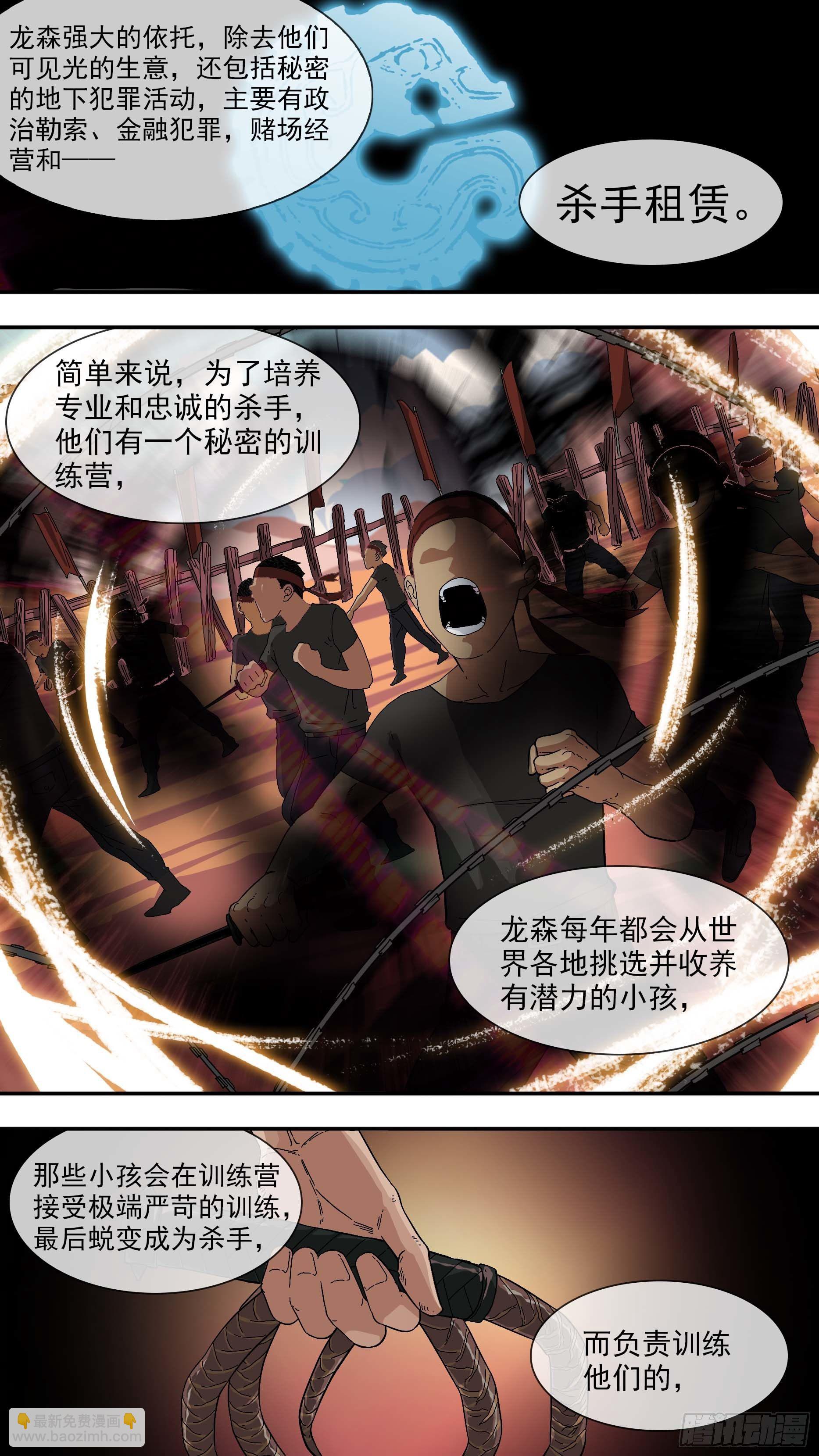 烏鴉 - 【青】19—局勢 - 3