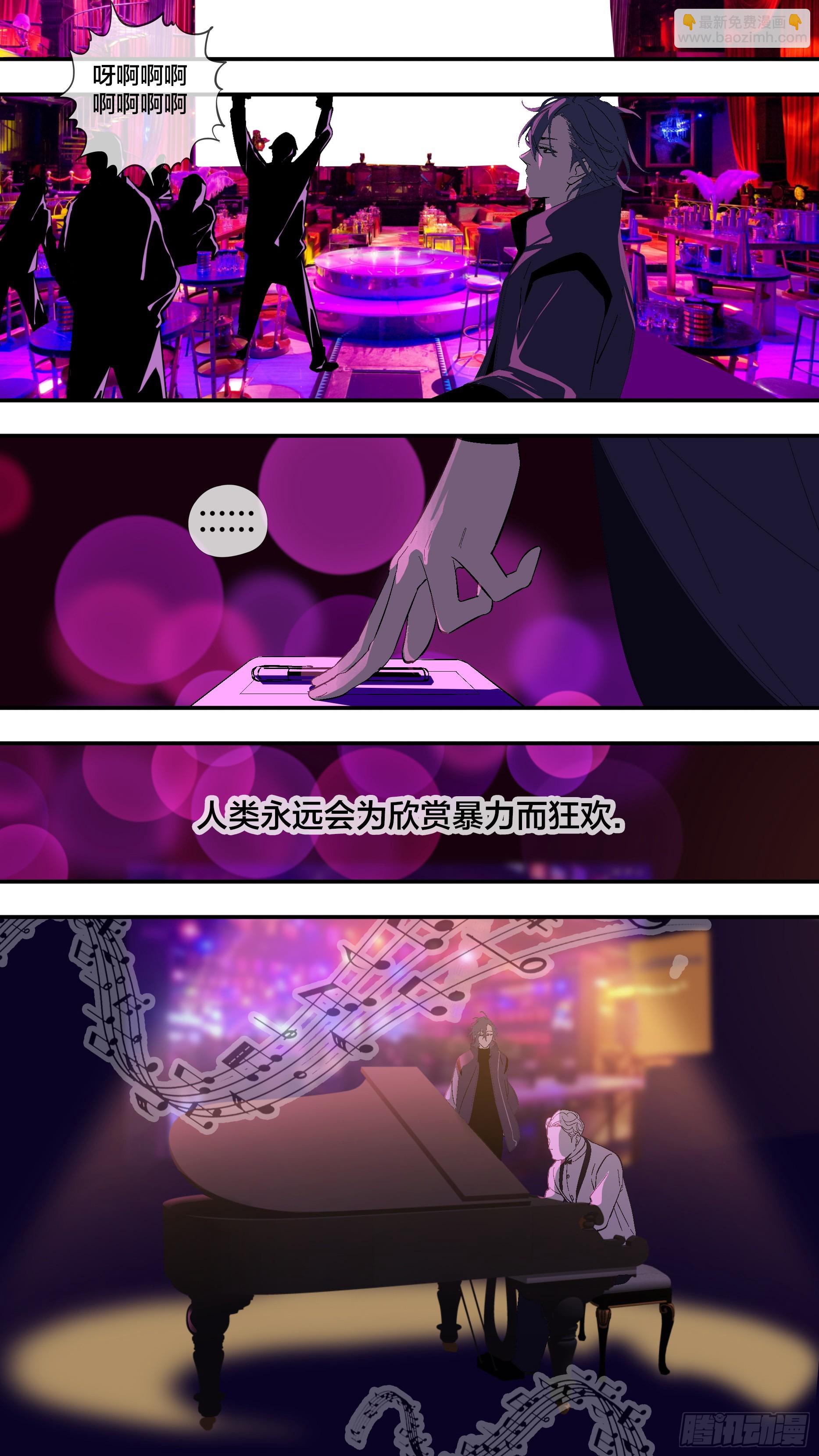 烏鴉 - 【新月】025 - 3