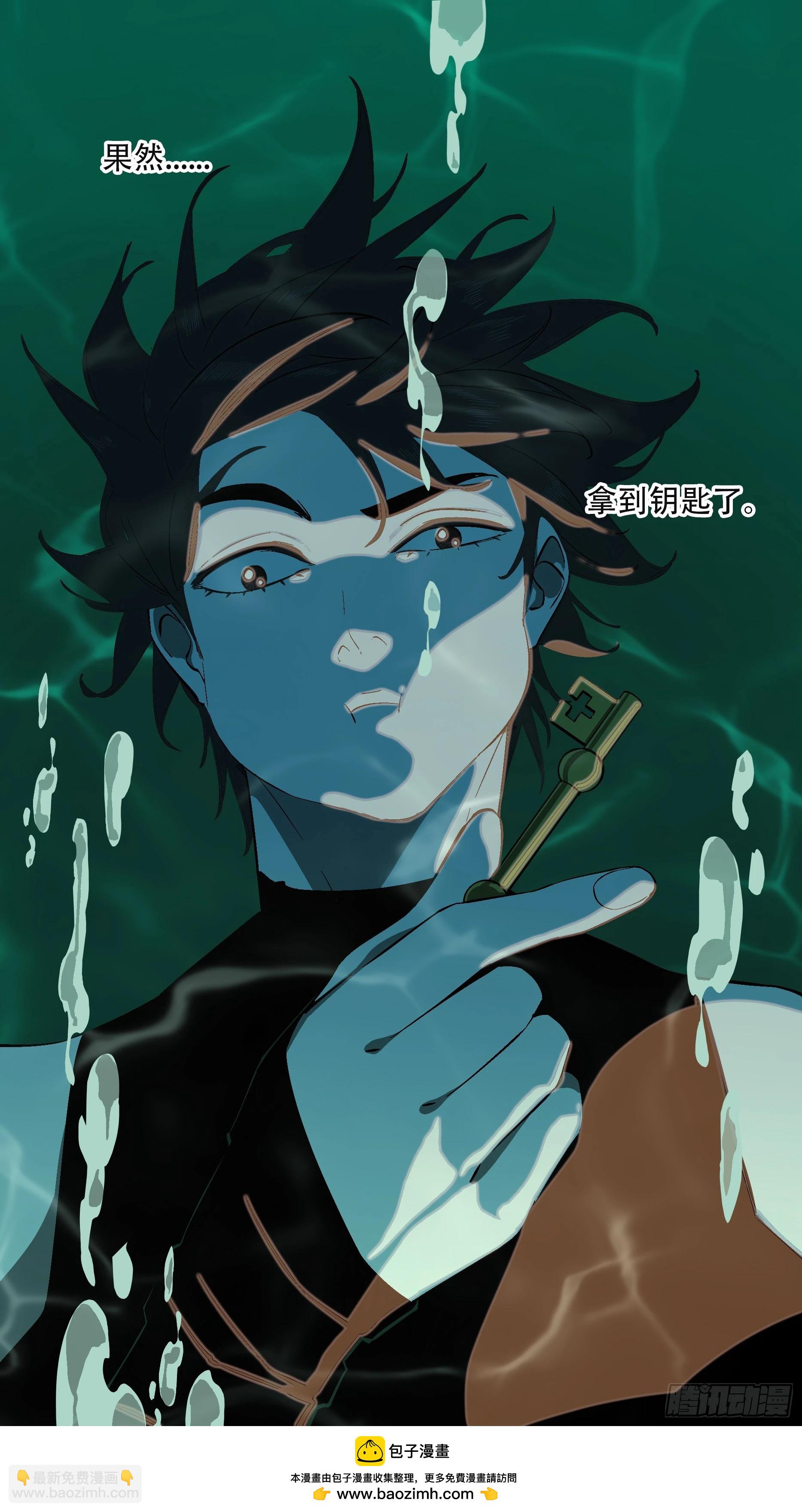 烏鴉 - 【全面戰爭】002 - 3