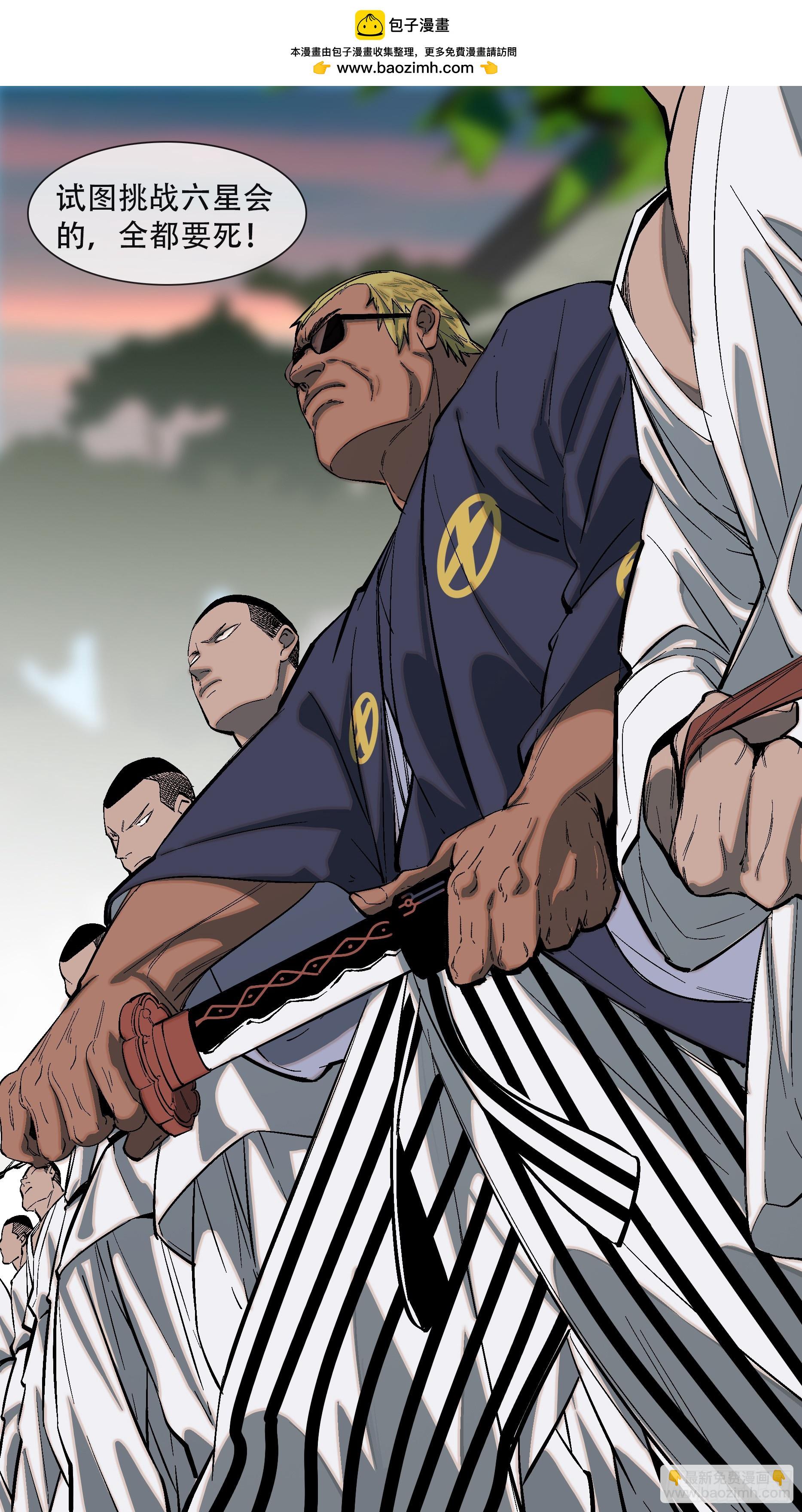 烏鴉 - 【全面戰爭】002 - 2