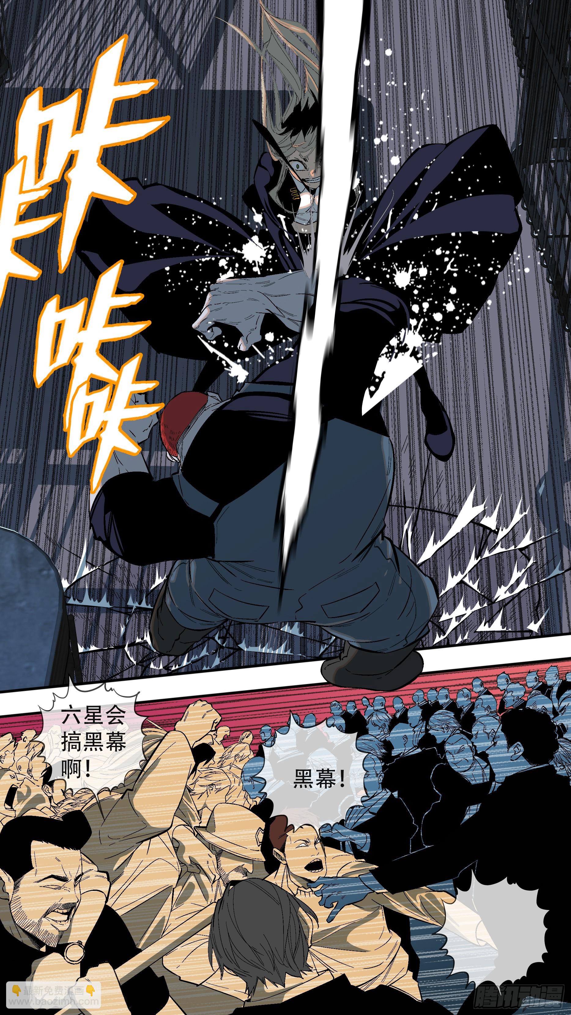 烏鴉 - 【全面戰爭】002 - 2