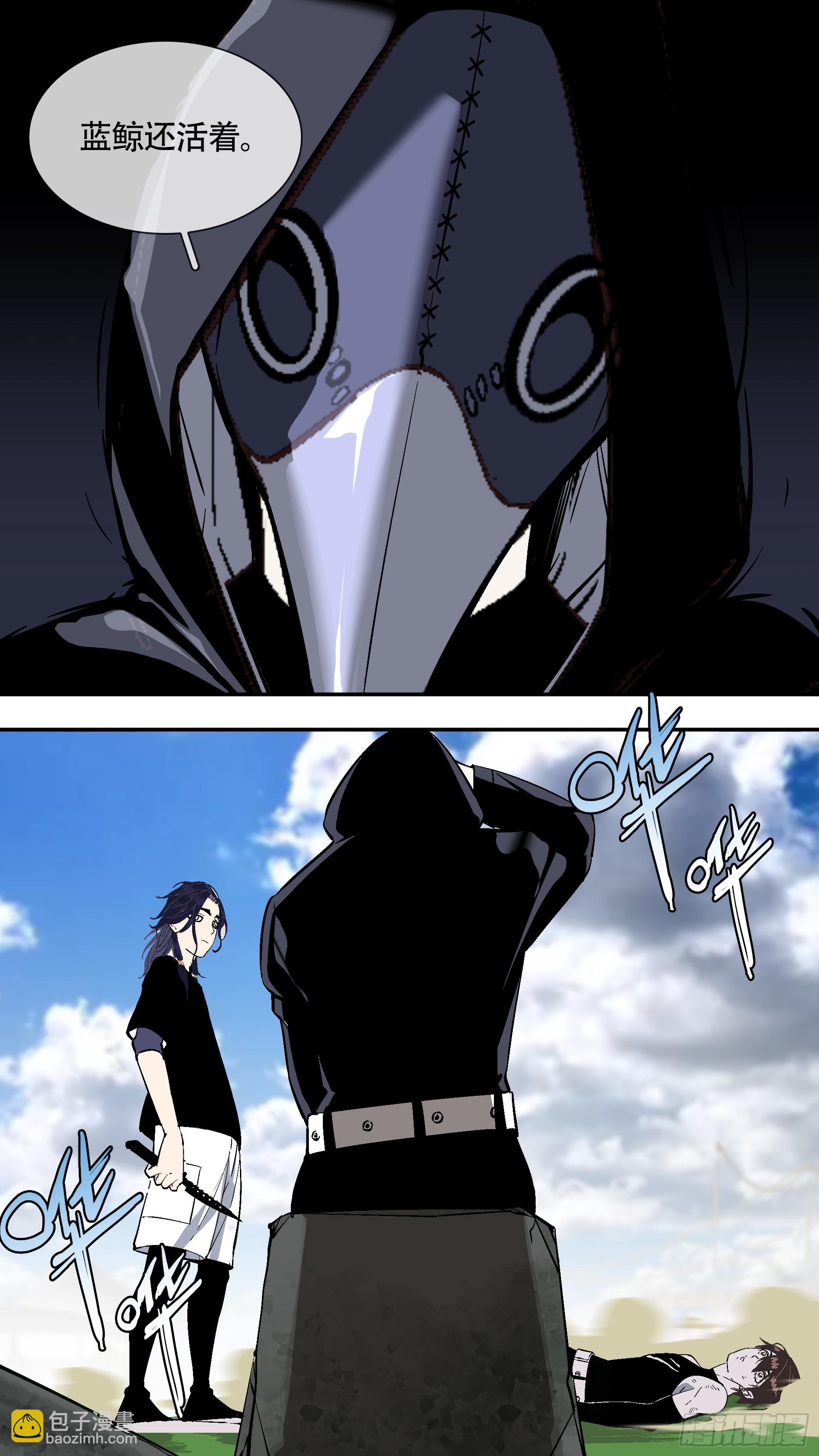 烏鴉 - 【全面戰爭】004 - 2