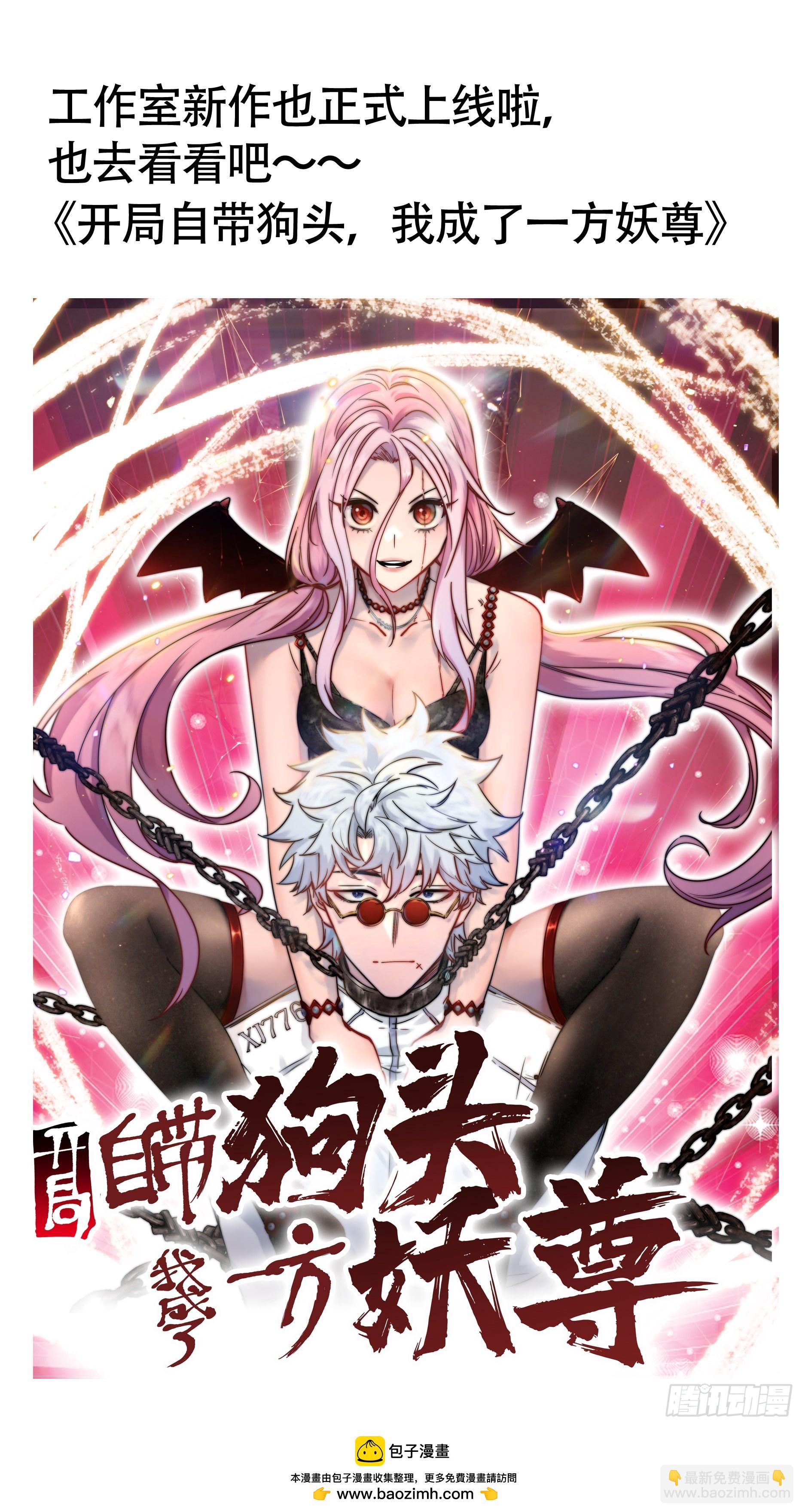 烏鴉 - 【全面戰爭】004 - 2