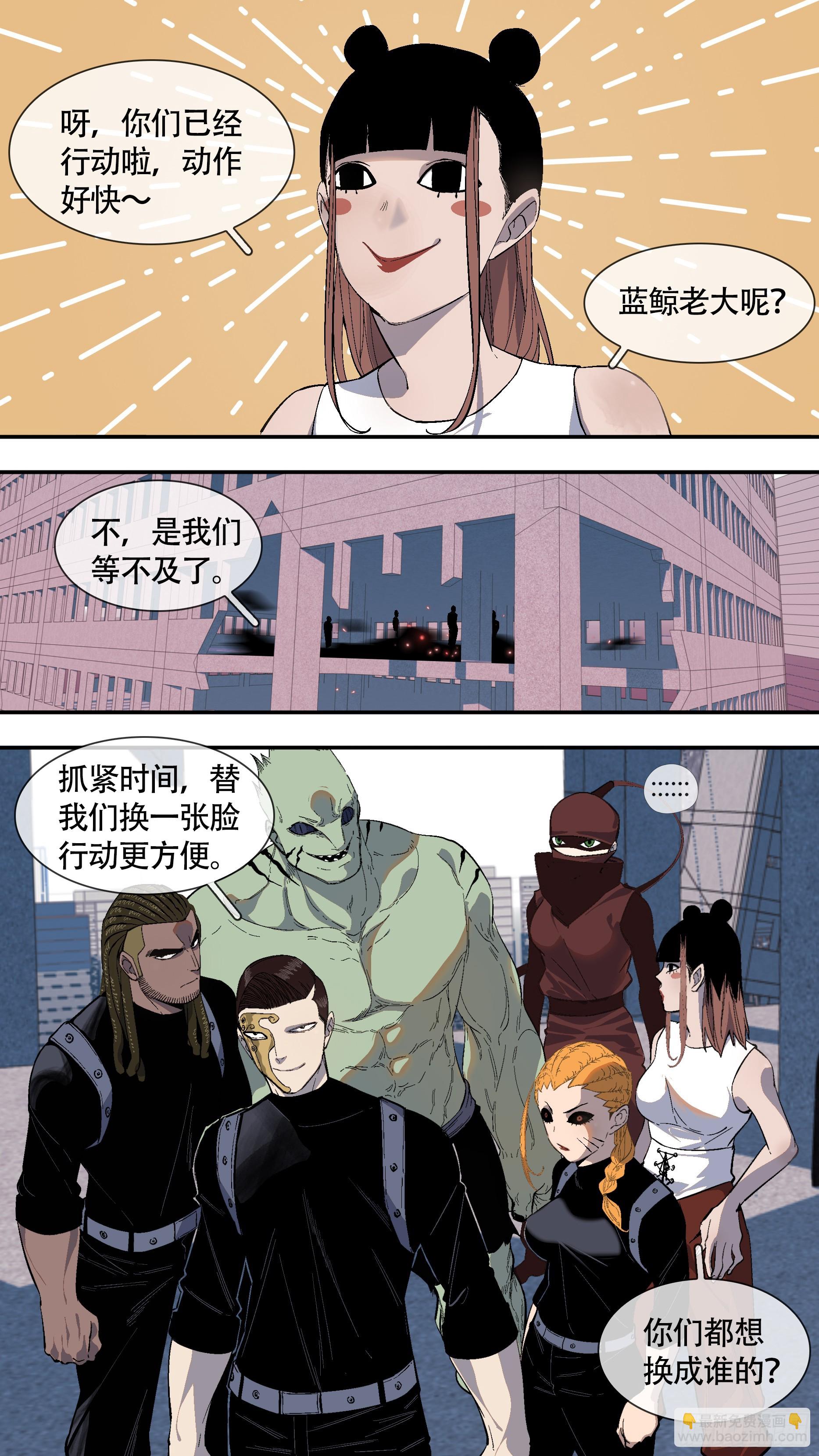 烏鴉 - 【全面戰爭】004 - 2