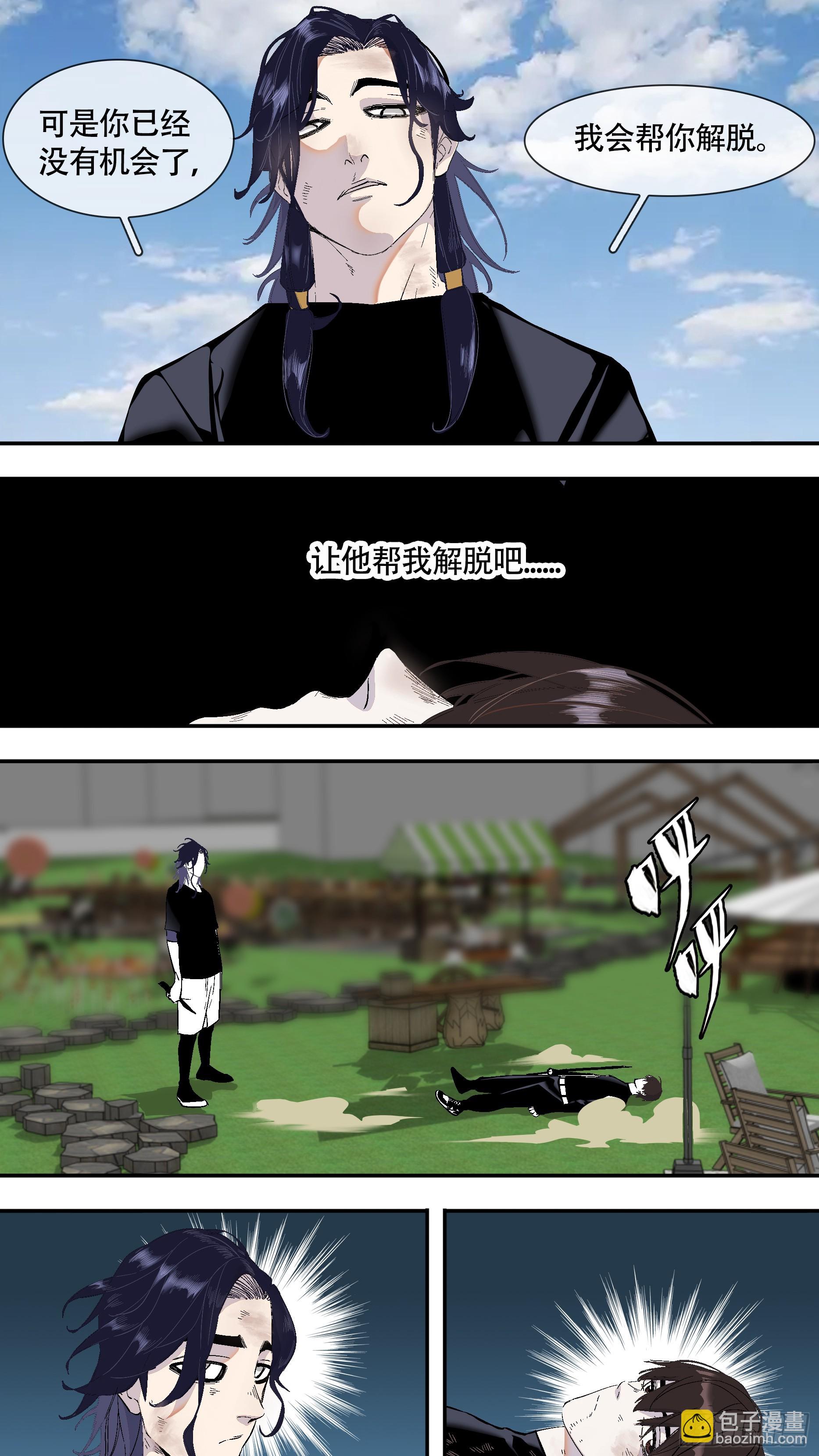 烏鴉 - 【全面戰爭】004 - 3