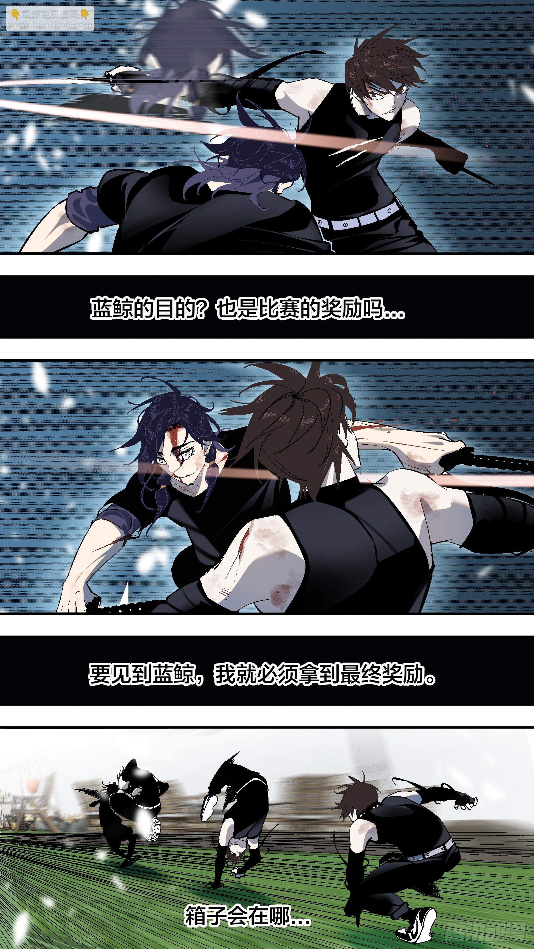 烏鴉 - 【全面戰爭】006 - 1