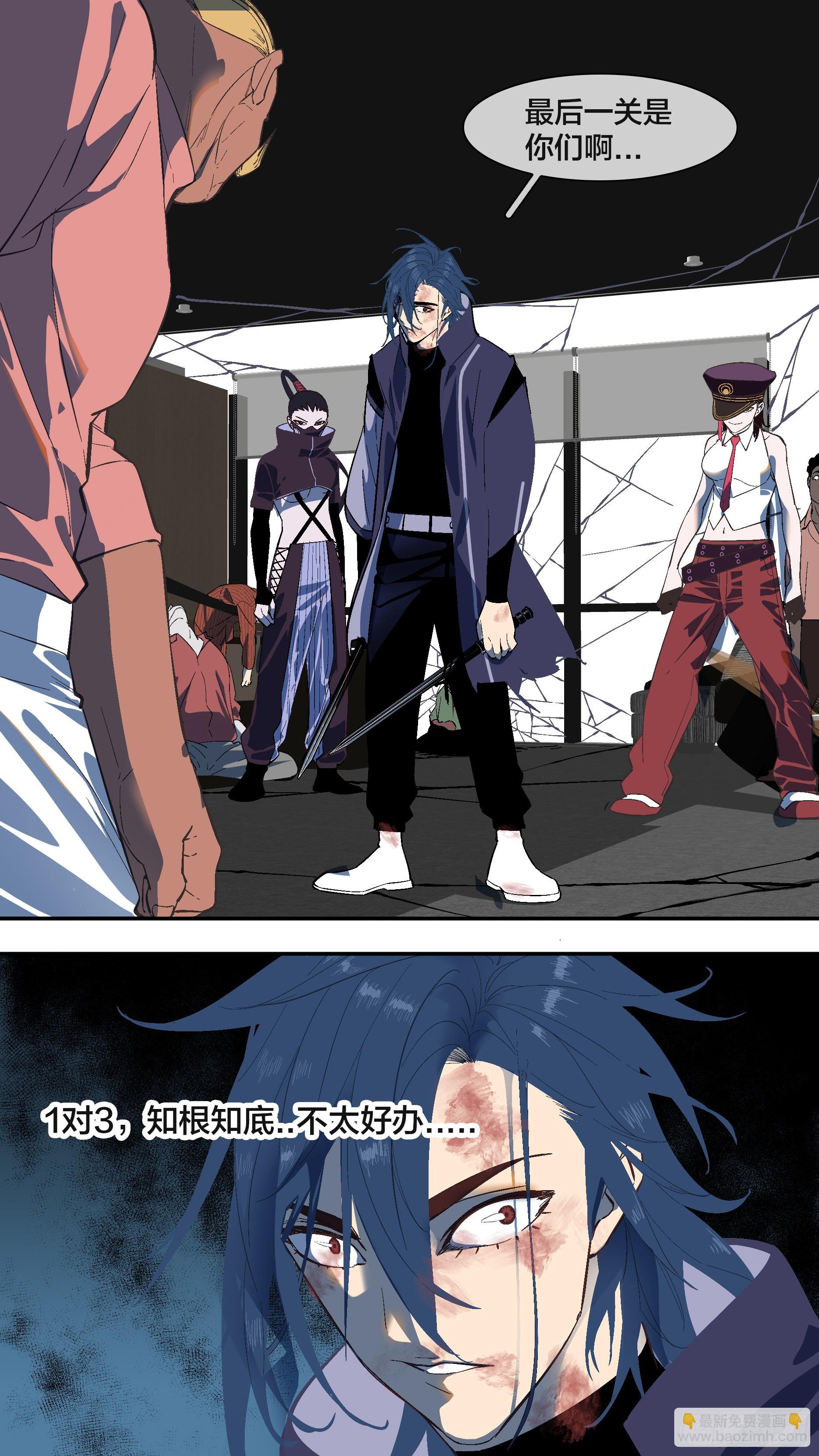 烏鴉 - 【全面戰爭】008 - 2