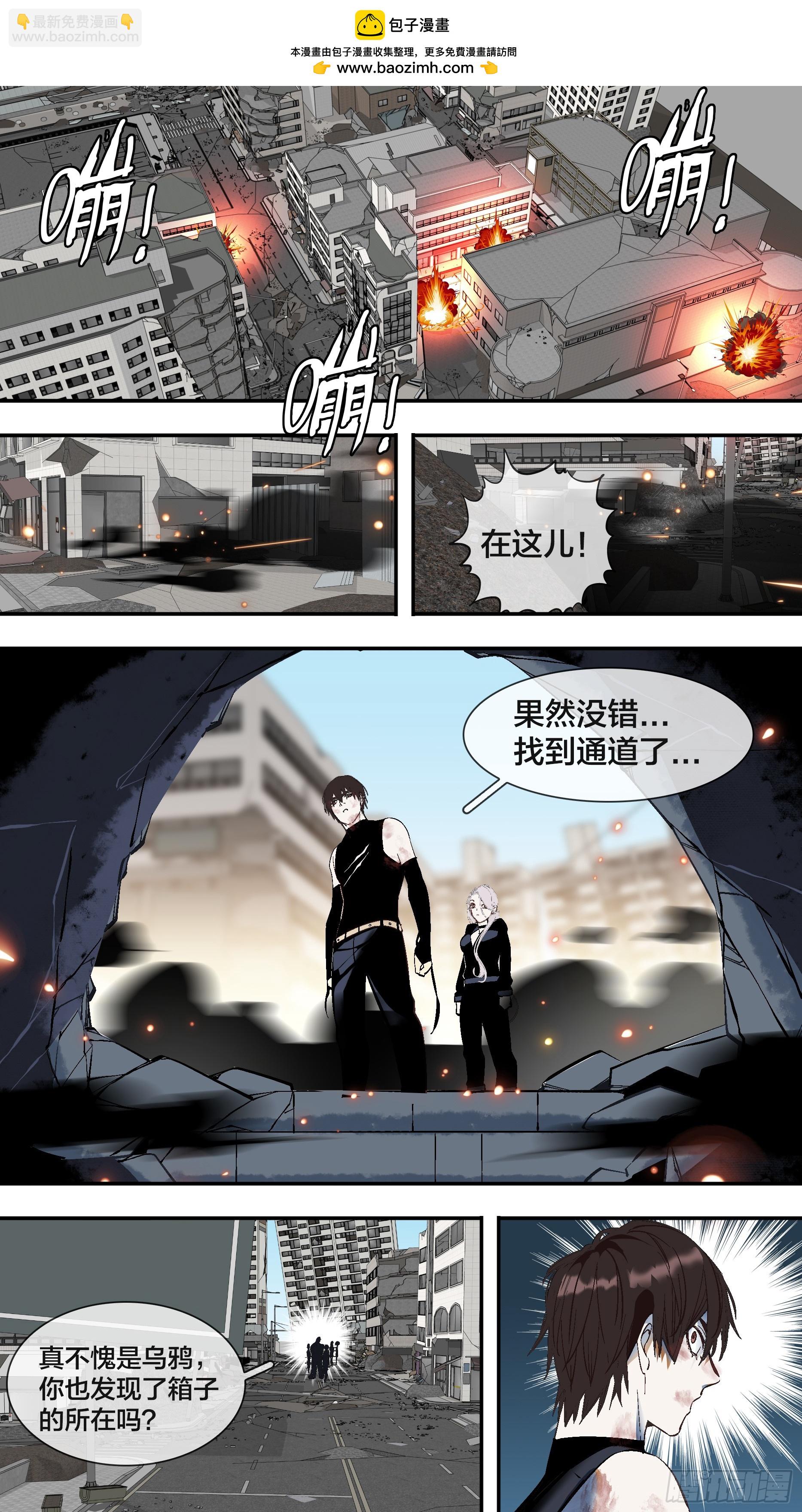 烏鴉 - 【全面戰爭】008 - 2