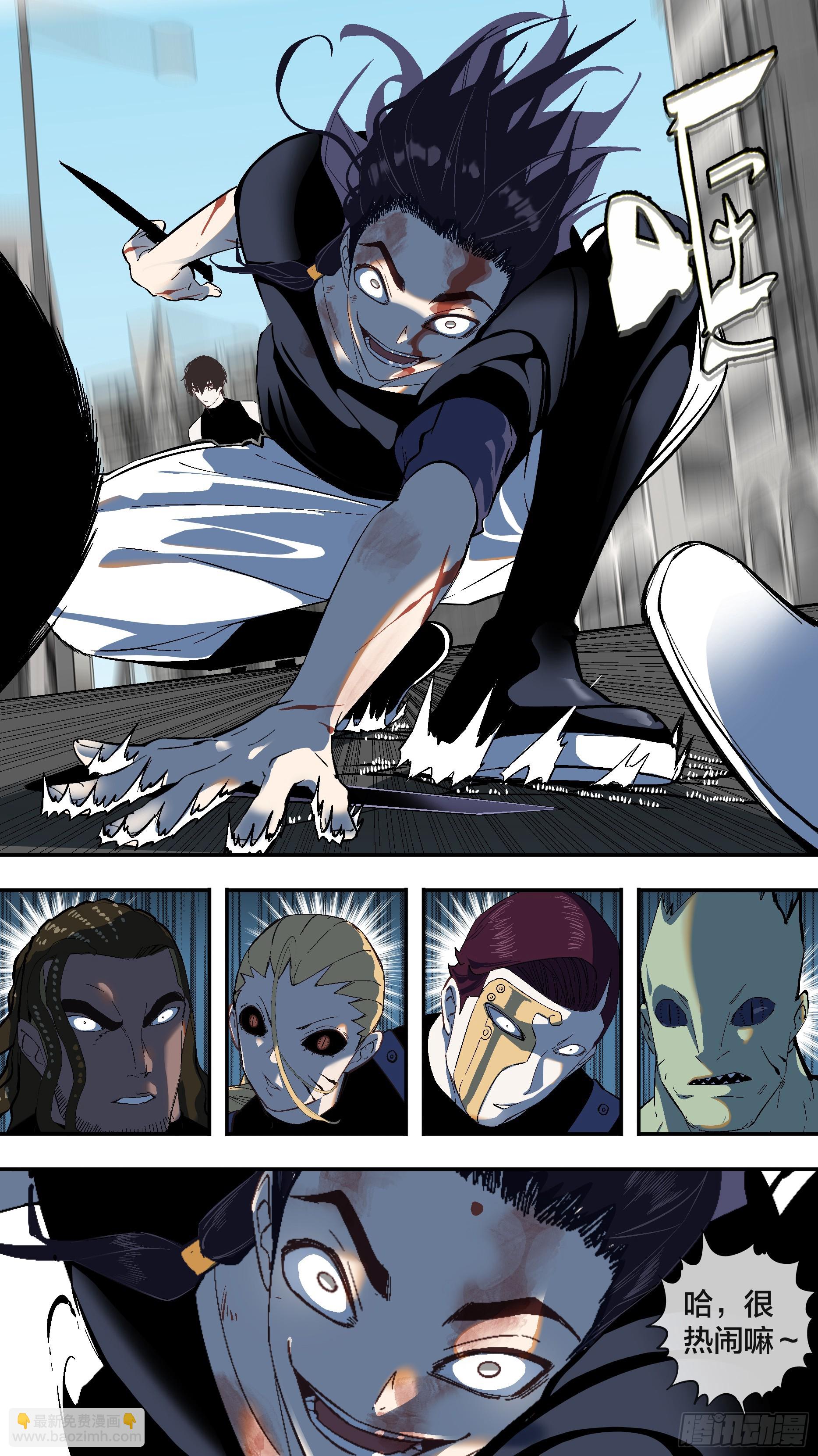 烏鴉 - 【全面戰爭】008 - 3