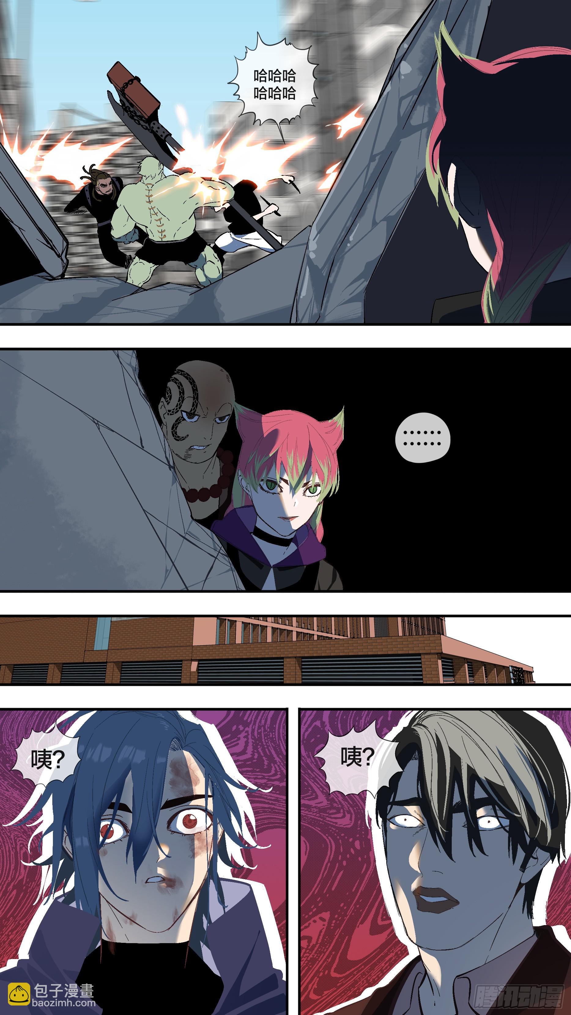 烏鴉 - 【全面戰爭】008 - 2